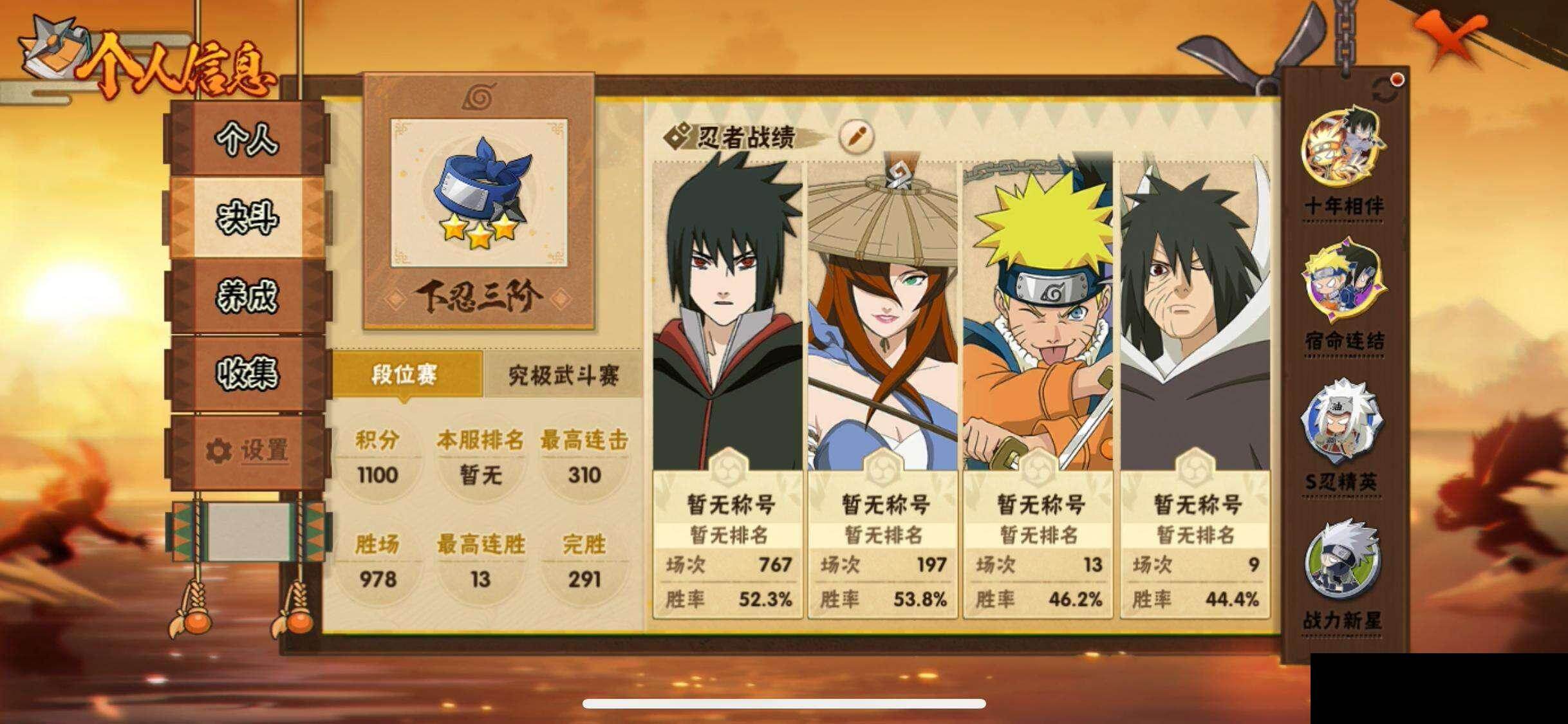 HYQM47780火影忍者账号详情图5