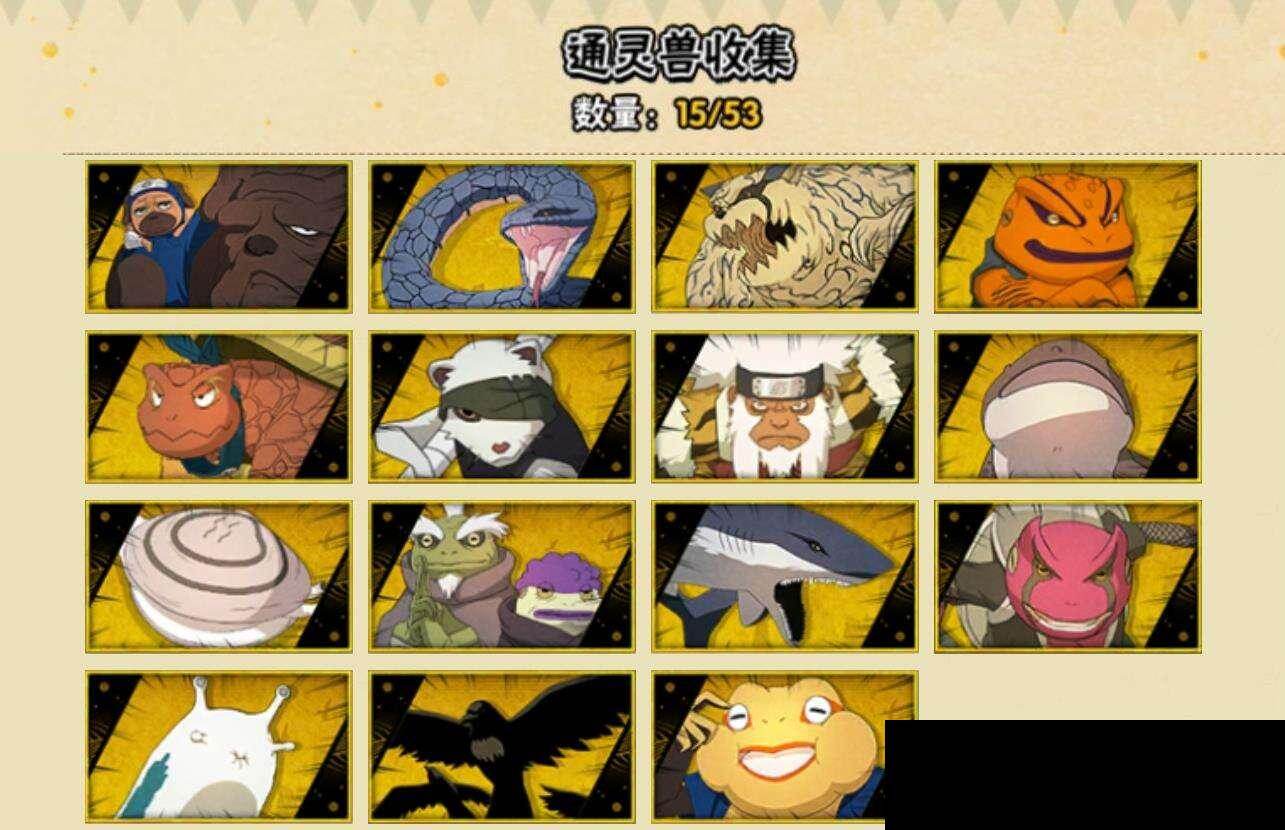 HYQM47780火影忍者账号详情图7