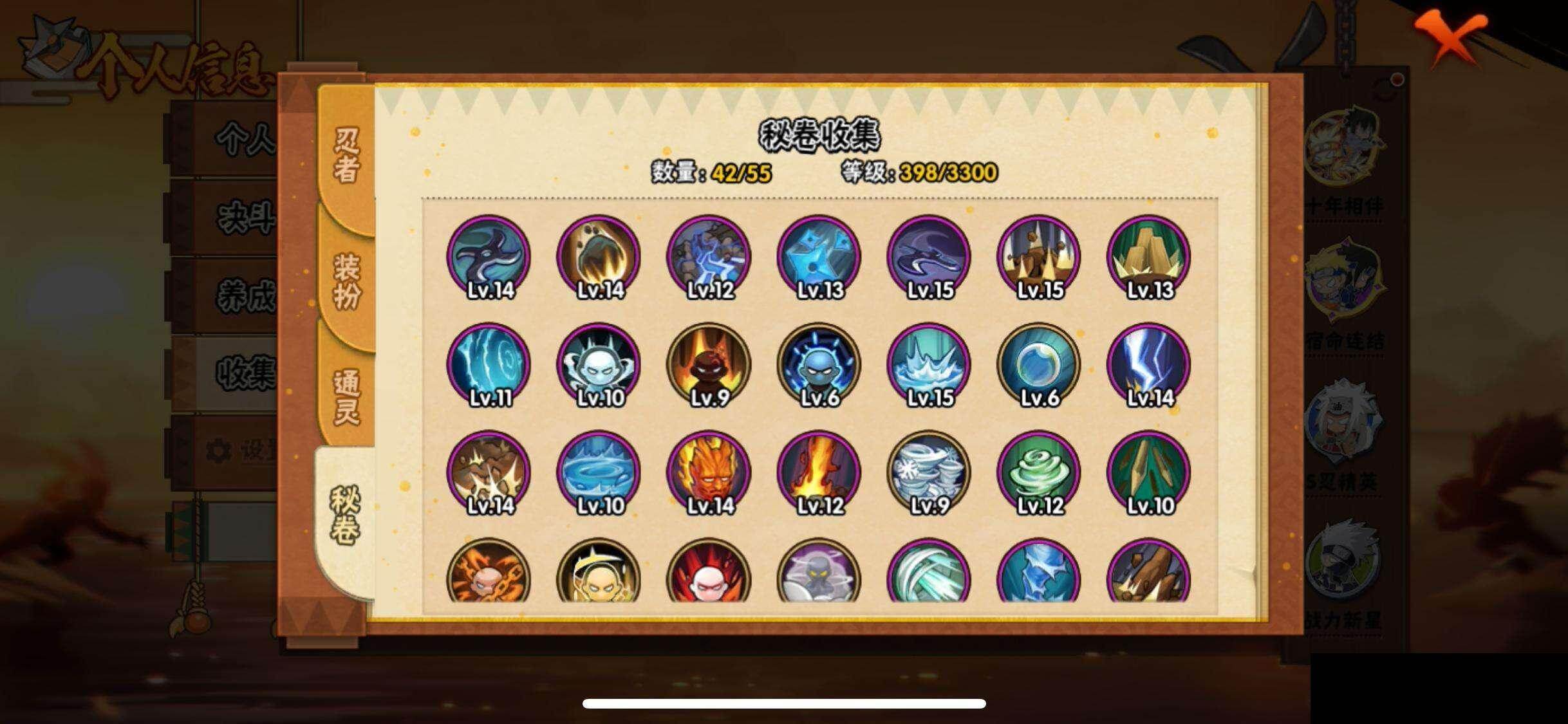 HYQM47780火影忍者账号详情图10