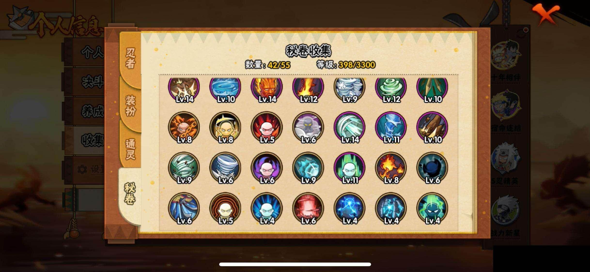 HYQM47780火影忍者账号详情图11