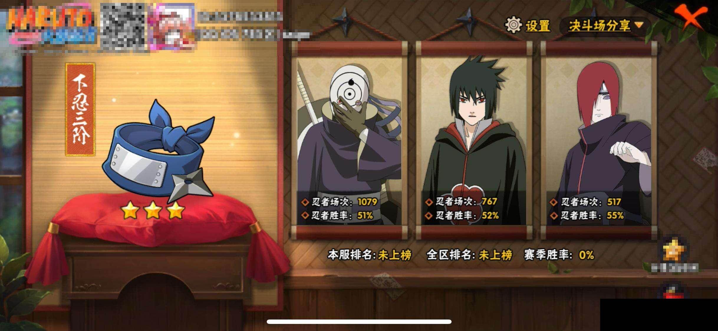 HYQM47780火影忍者账号详情图13