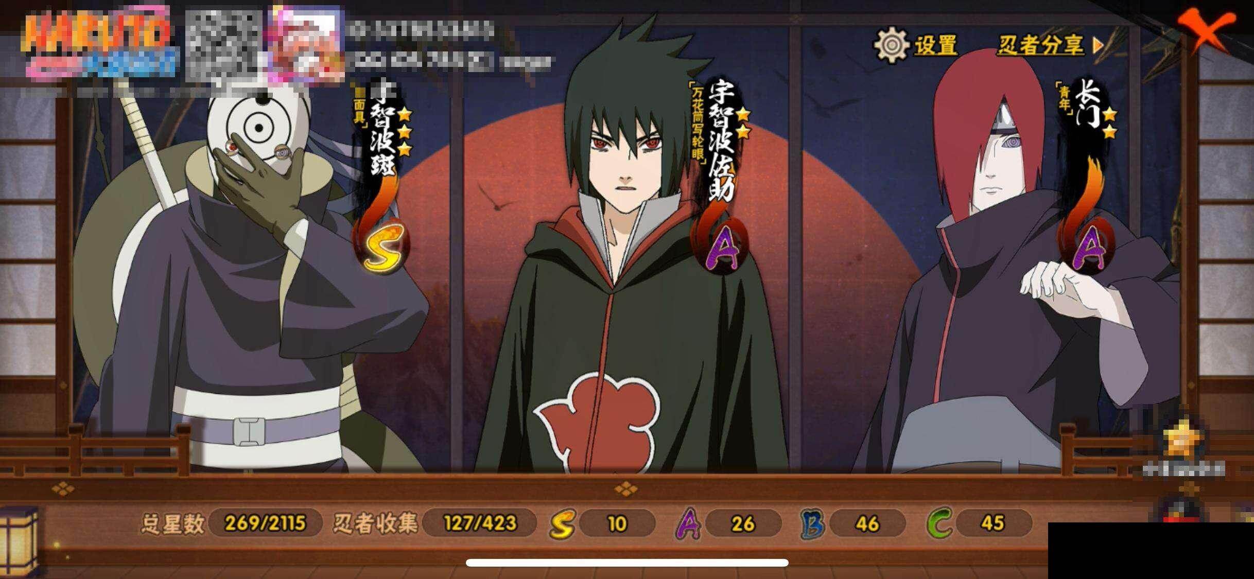 HYQM47780火影忍者账号详情图14