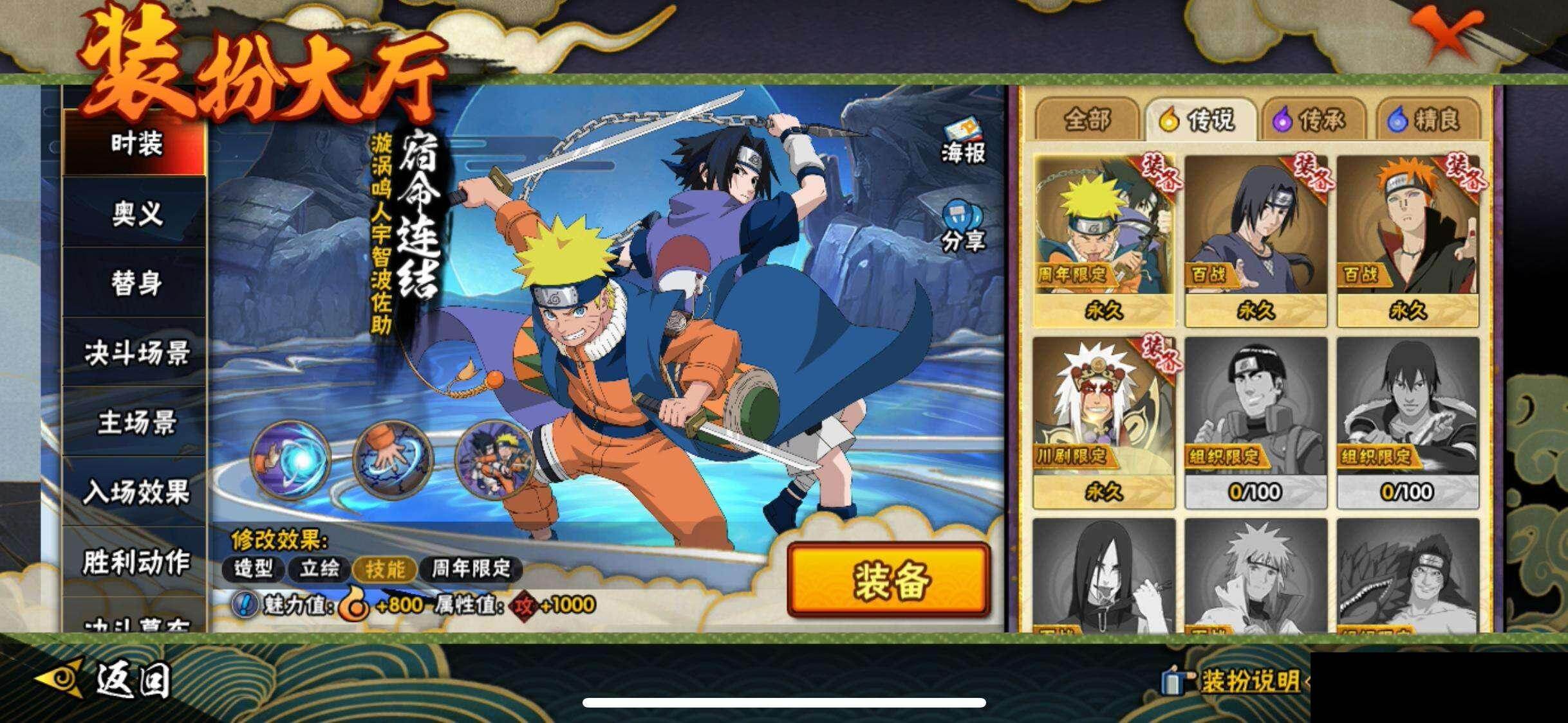 HYQM47780火影忍者账号详情图15