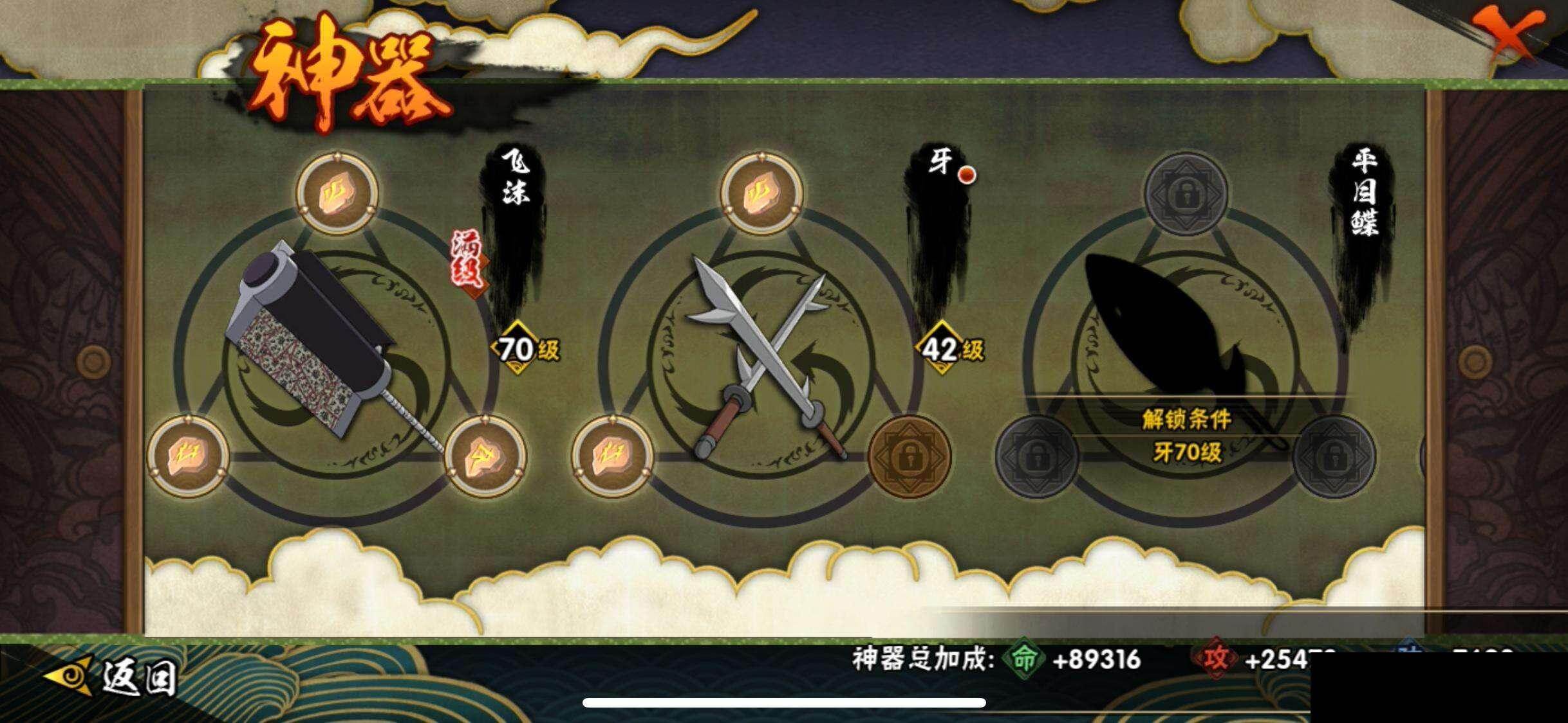 HYQM47780火影忍者账号详情图22