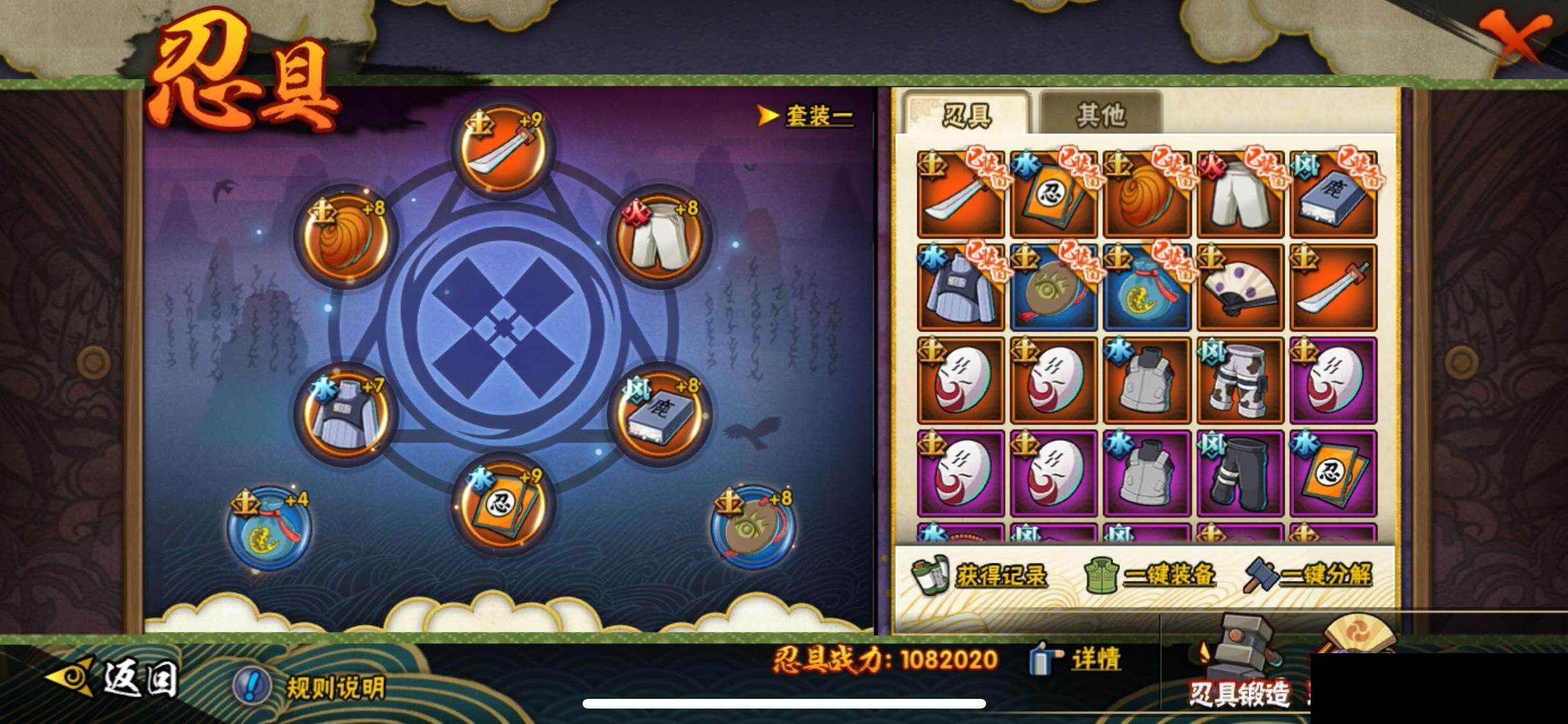 HYQM47780火影忍者账号详情图23