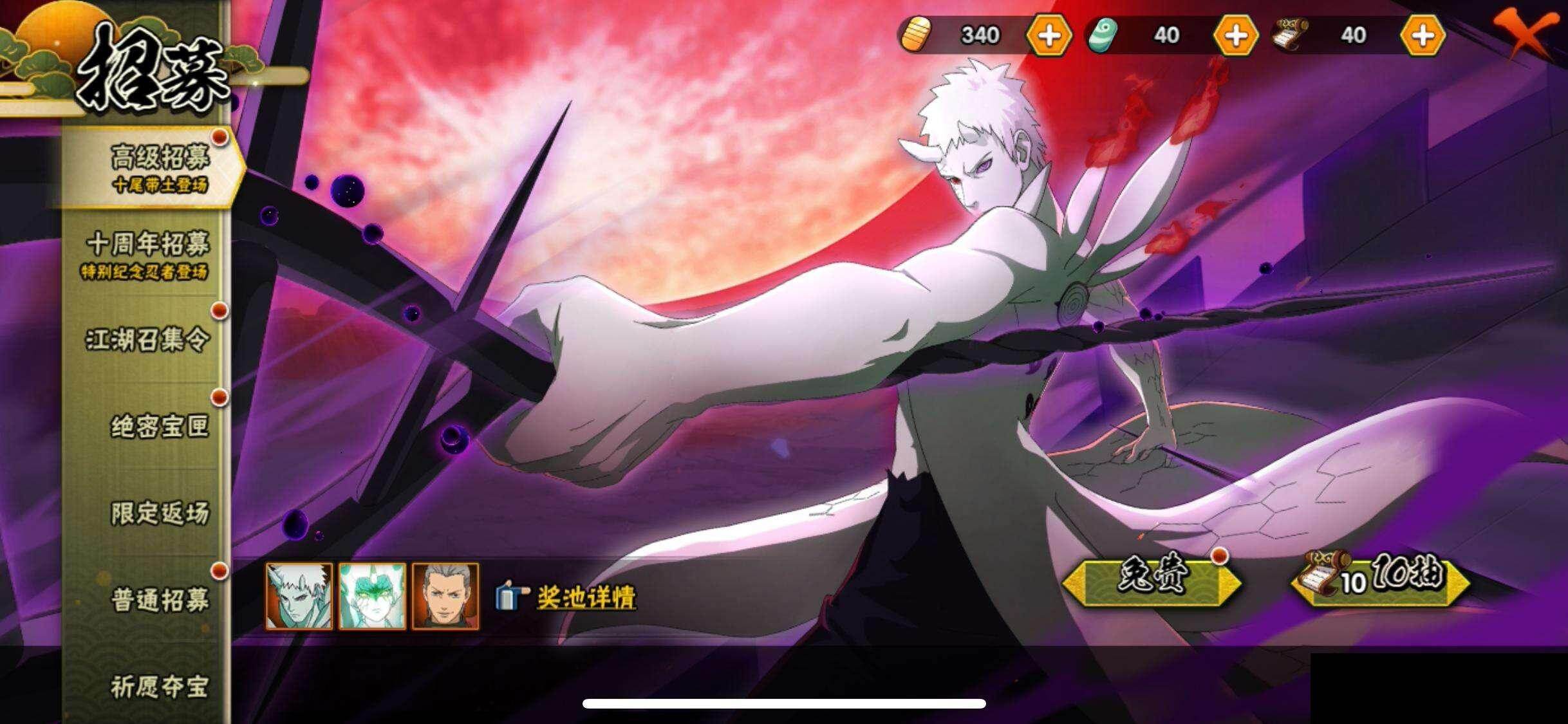 HYQM47780火影忍者账号详情图25