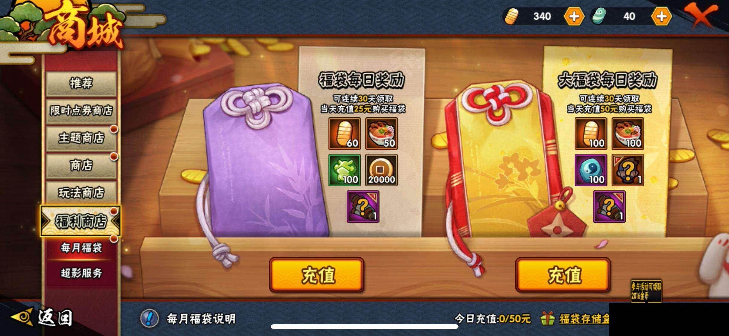 HYQM47780火影忍者账号详情图26