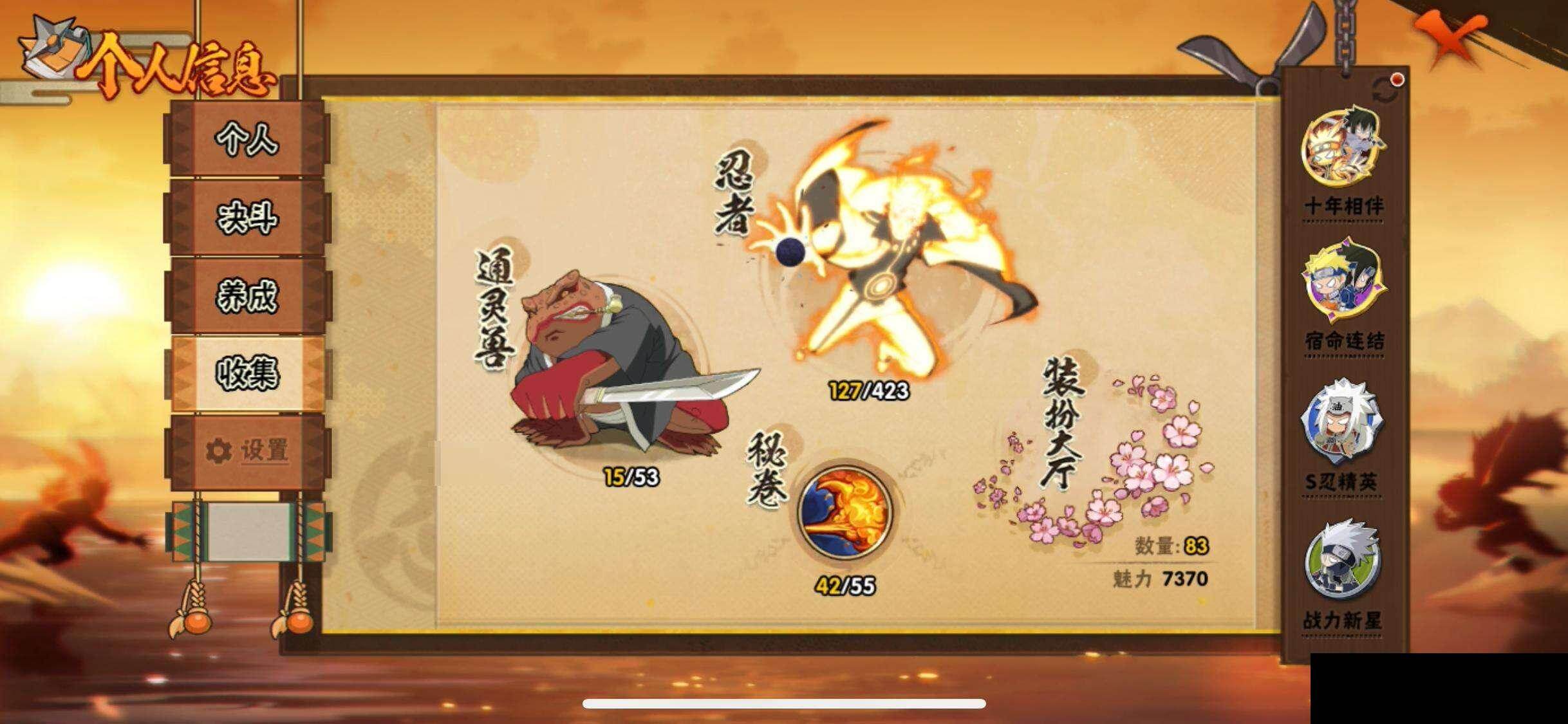 HYQM47780火影忍者账号详情图27