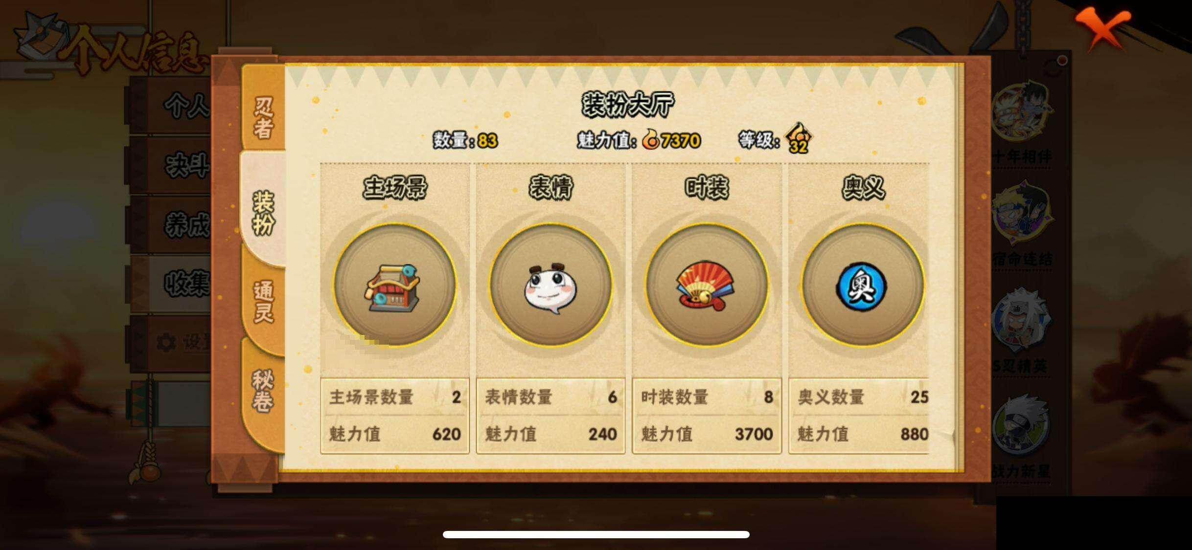 HYQM47780火影忍者账号详情图28