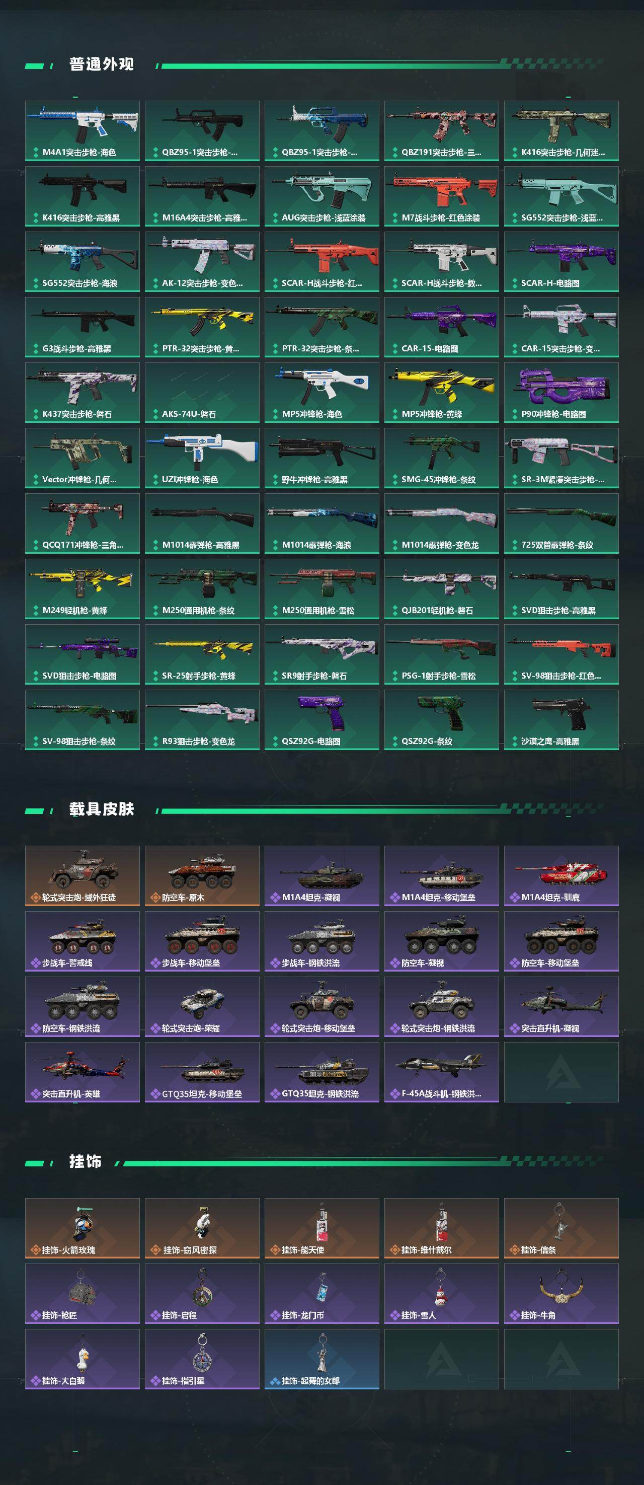 SJZEY431458三角洲行动账号详情图3