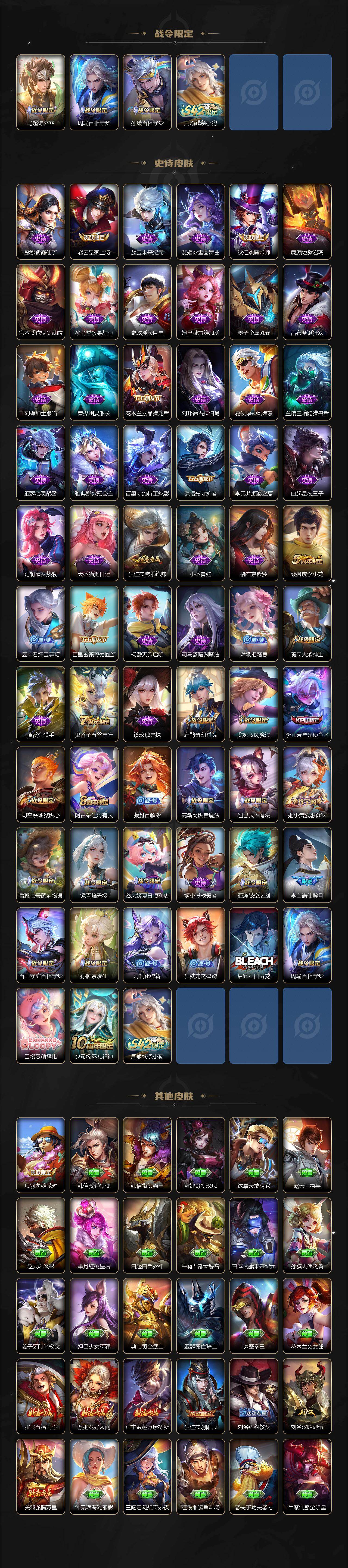 WZEY4111644王者荣耀账号详情图3 WZEY4111644王者荣耀账号详情图3