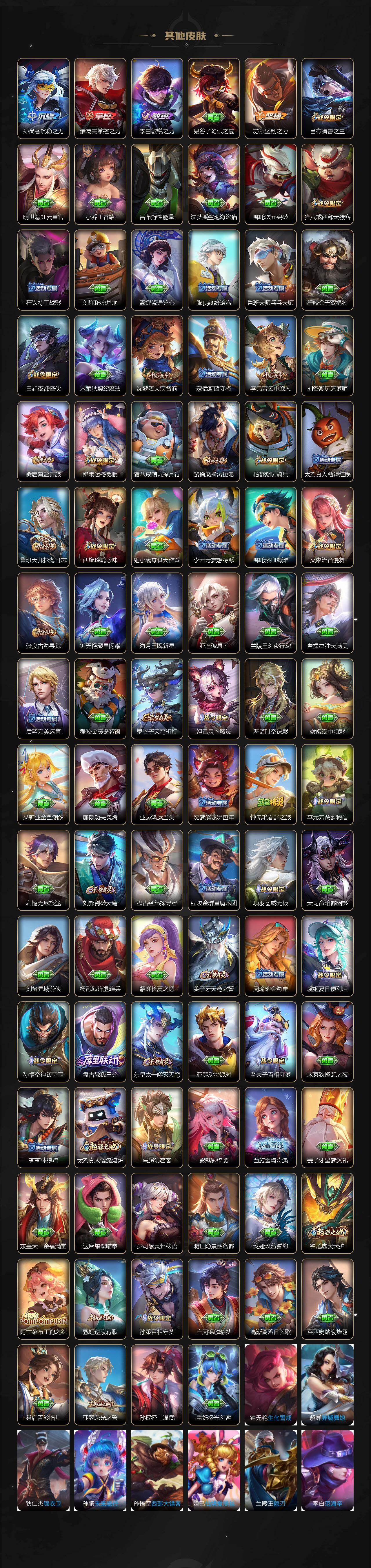 WZEY4111644王者荣耀账号详情图4 WZEY4111644王者荣耀账号详情图4