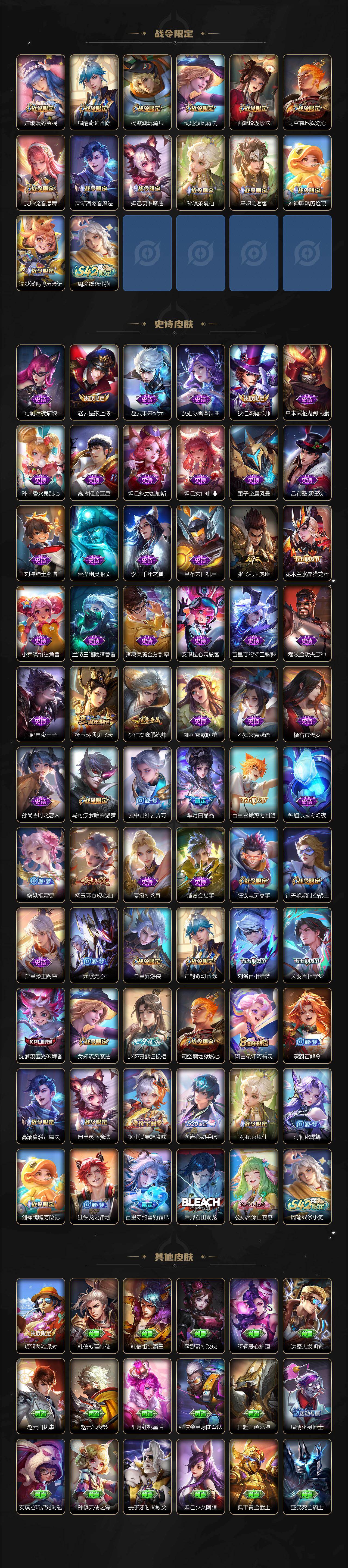 WZCMW4113312王者荣耀账号详情图3 WZCMW4113312王者荣耀账号详情图3