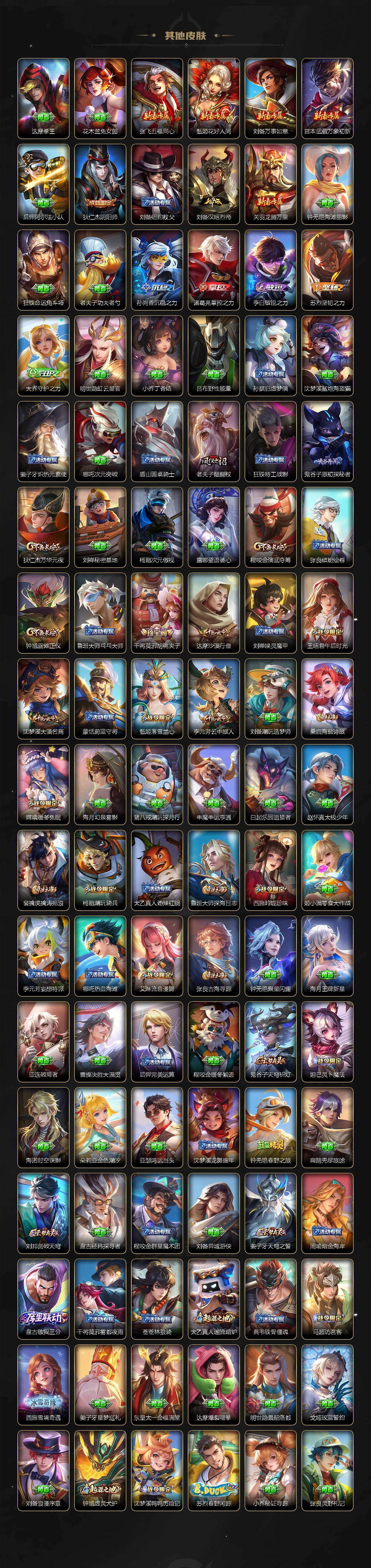 WZCMW4113312王者荣耀账号详情图4 WZCMW4113312王者荣耀账号详情图4