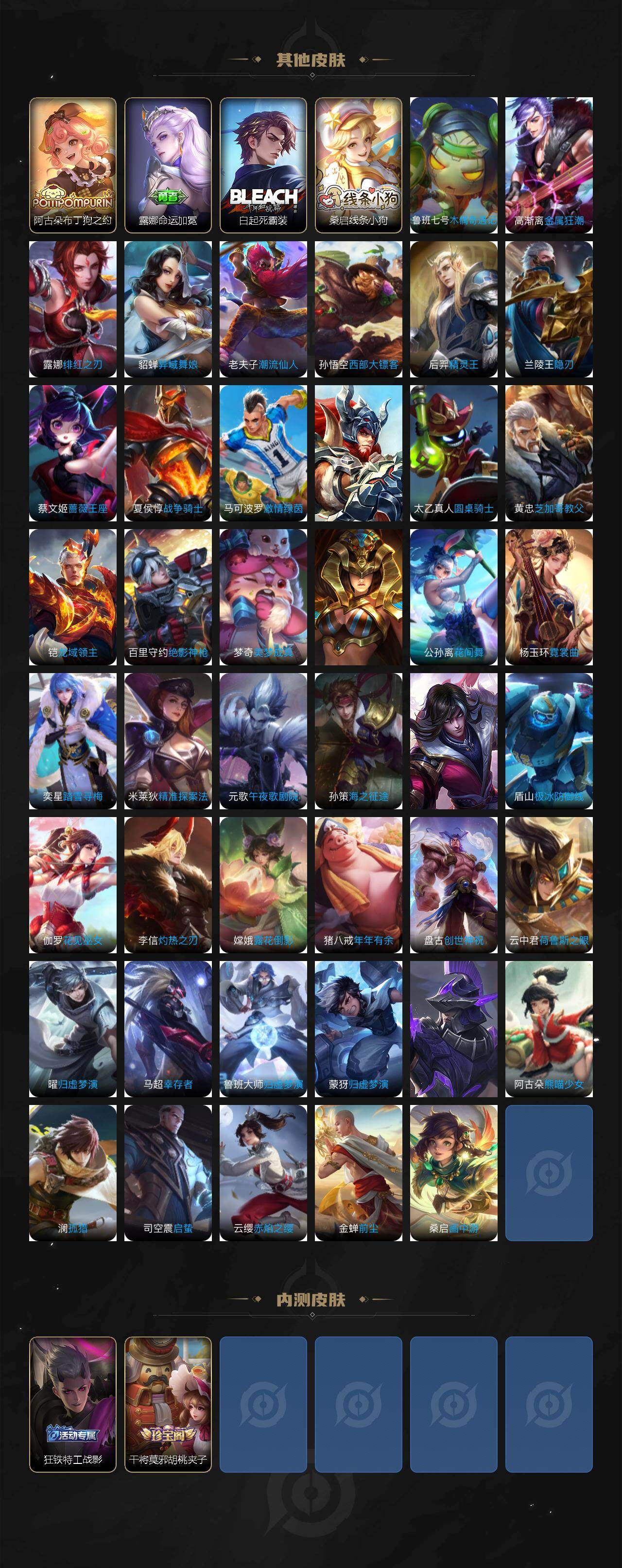 WZCMW4113312王者荣耀账号详情图5 WZCMW4113312王者荣耀账号详情图5