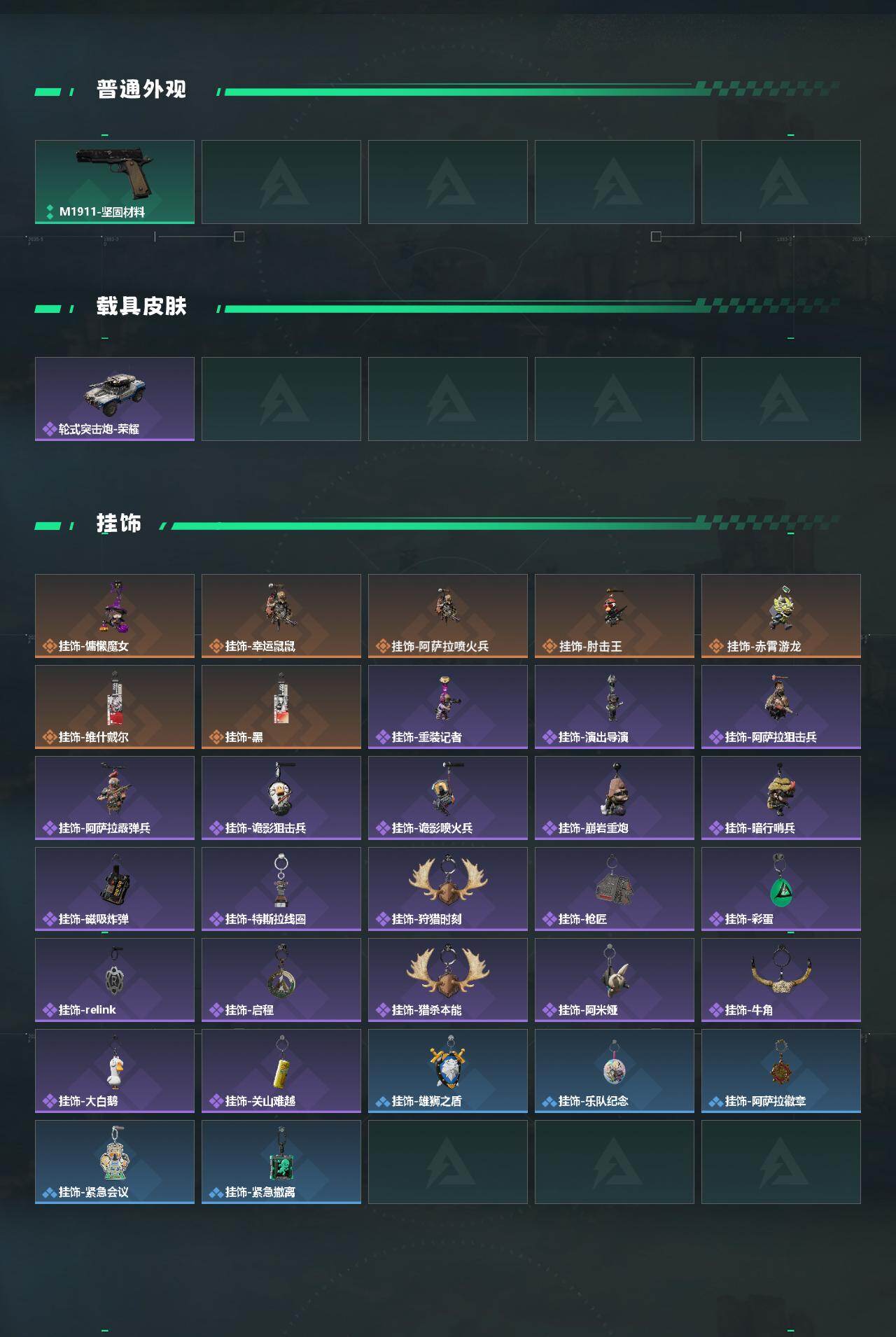 SJZQM431506三角洲行动账号详情图5