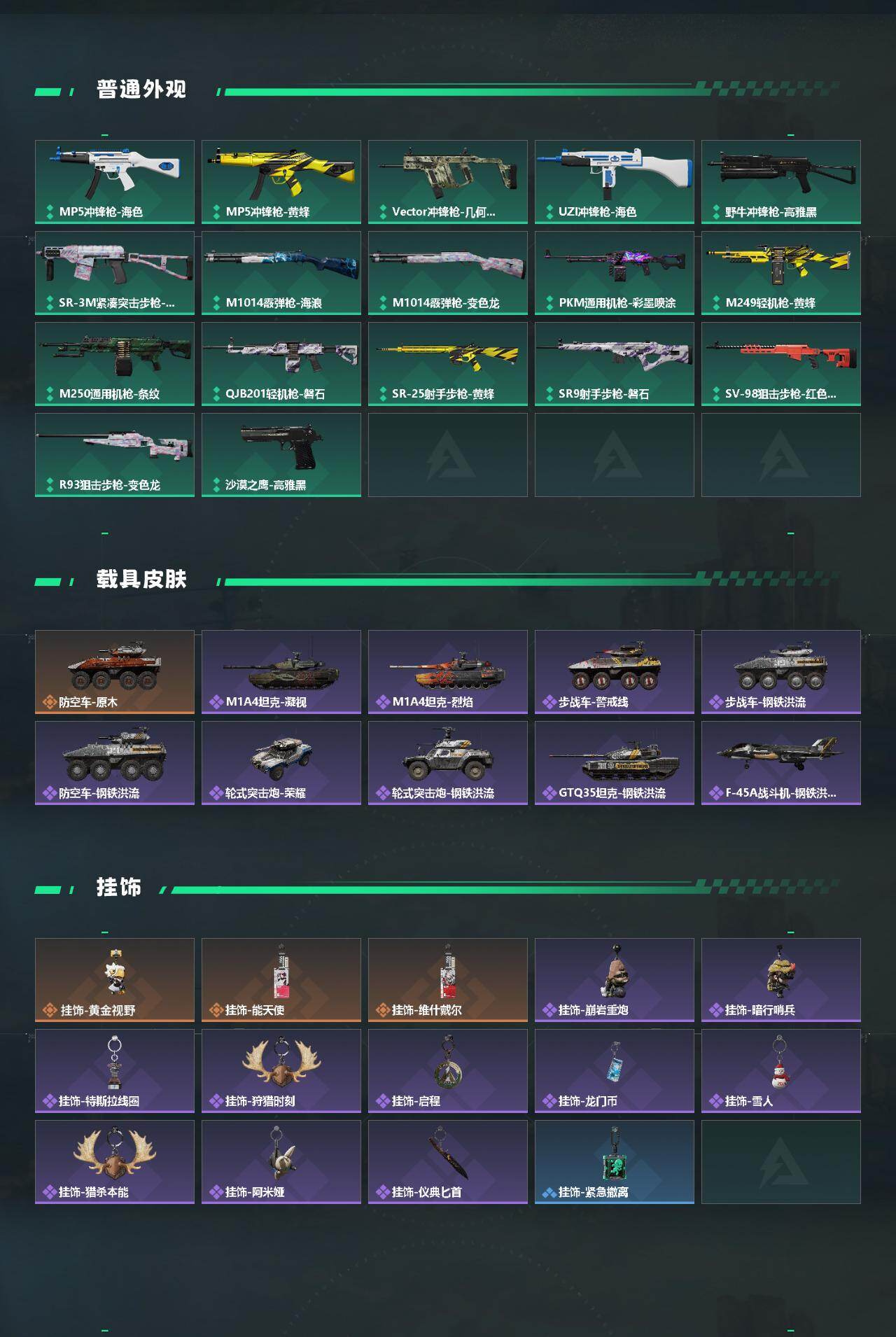 SJZQM431539三角洲行动账号详情图4