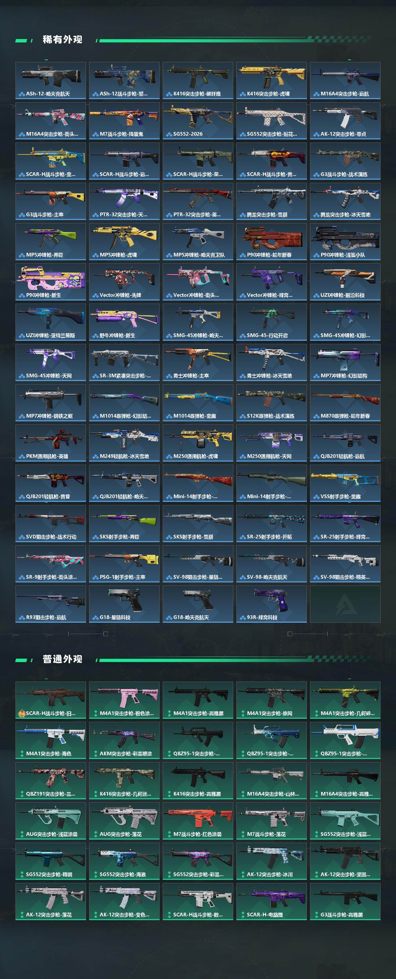 SJZEY431662三角洲行动账号详情图3