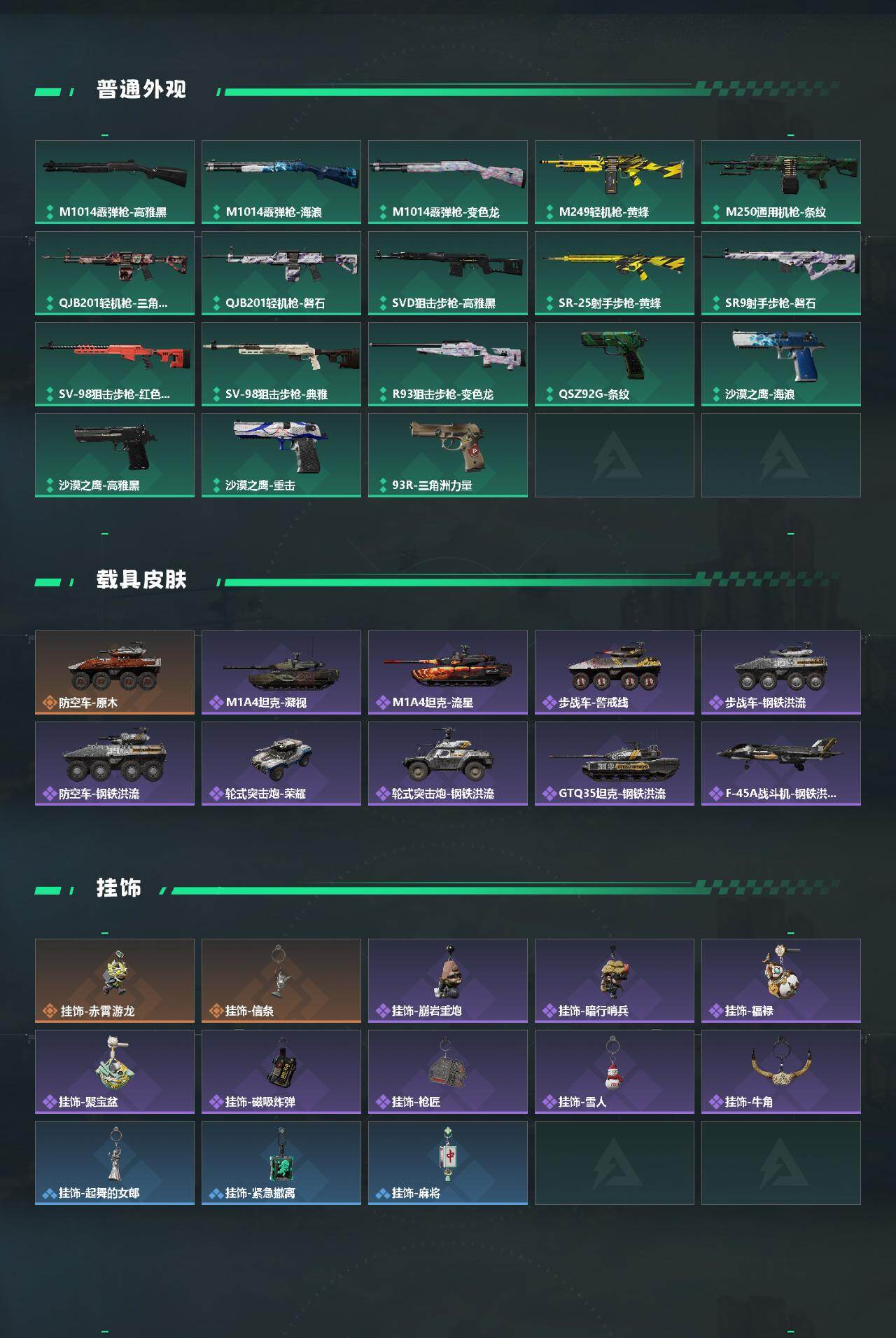 SJZEY431670三角洲行动账号详情图3