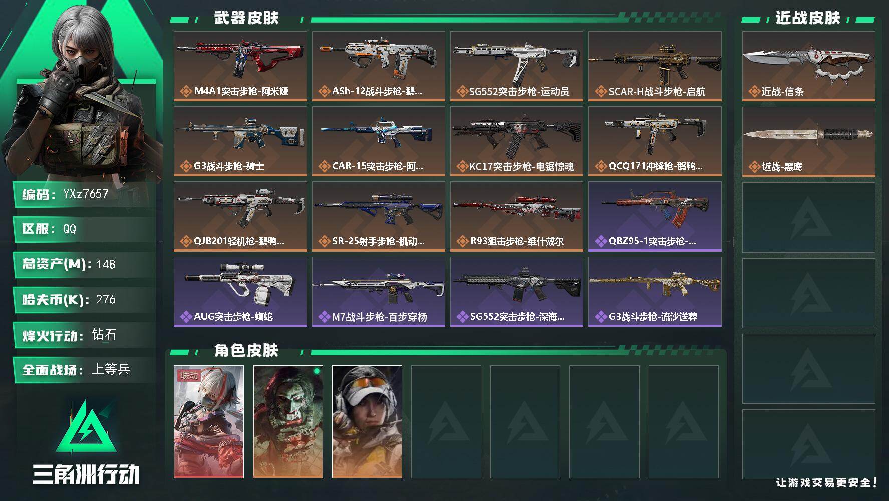 SJZCMW431429三角洲行动账号详情图1 SJZCMW431429三角洲行动账号详情图1