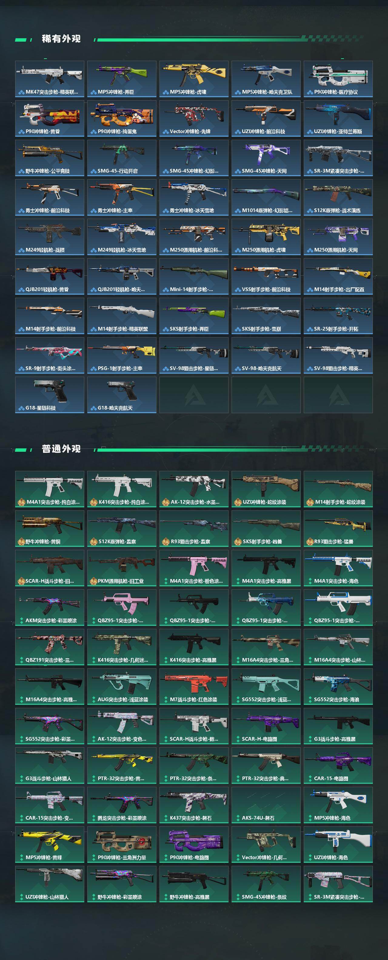 SJZEY431810三角洲行动账号详情图3