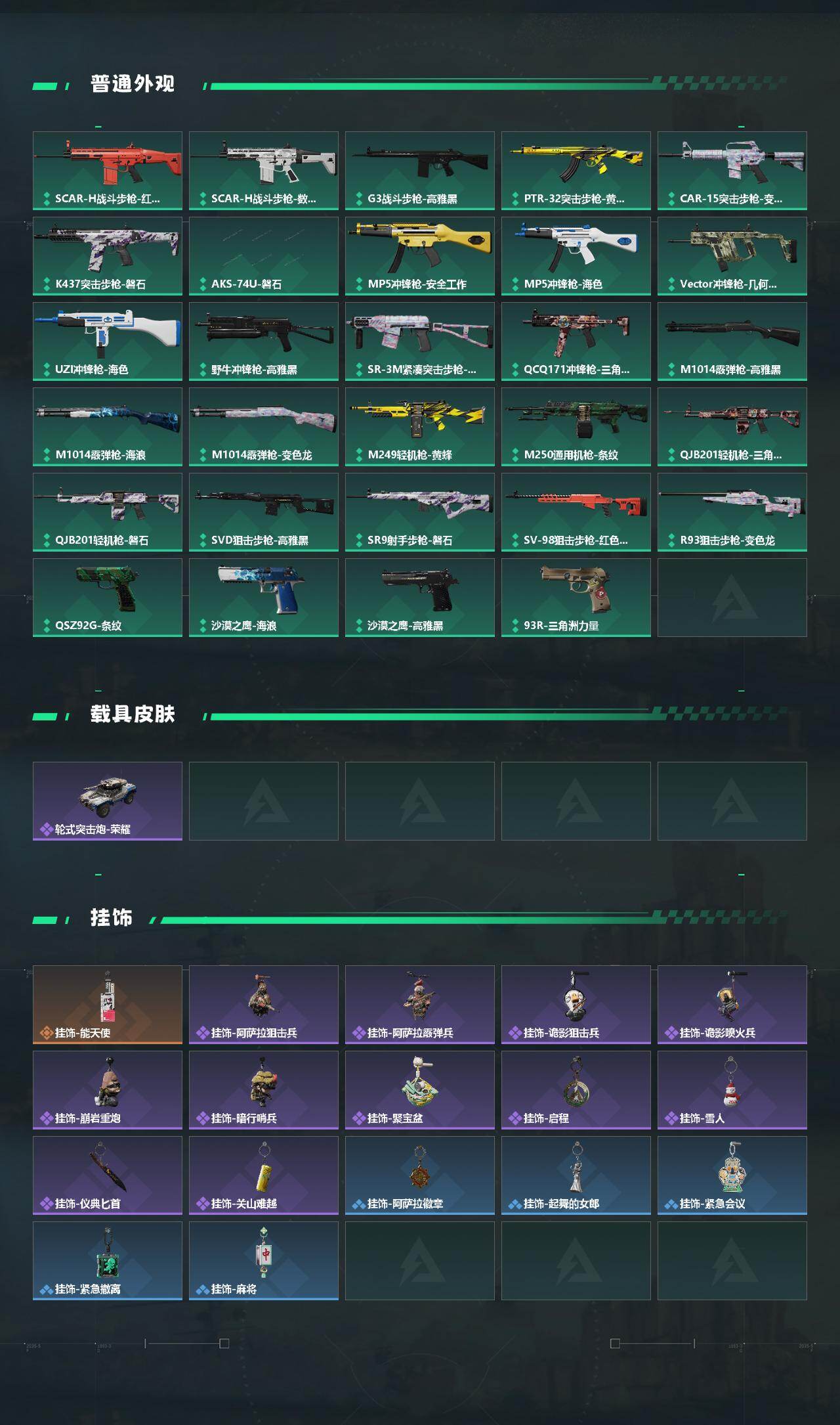 SJZCMW432130三角洲行动账号详情图3