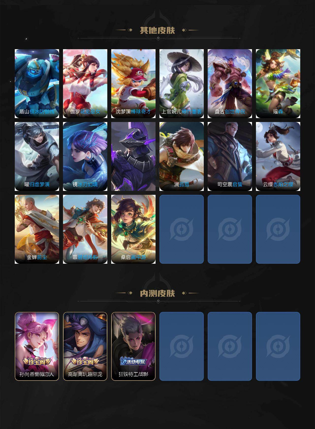 WZKG4113327王者荣耀账号详情图6