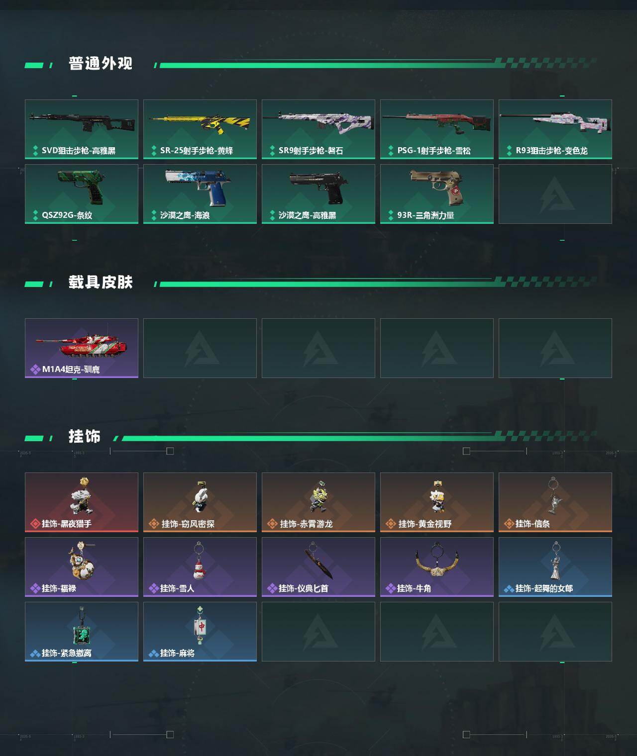 SJZCMW432159三角洲行动账号详情图3