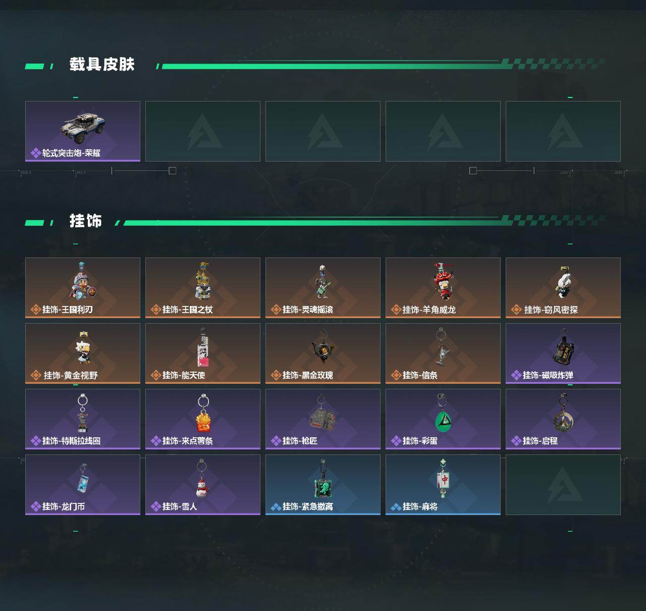 SJZQM431693三角洲行动账号详情图5