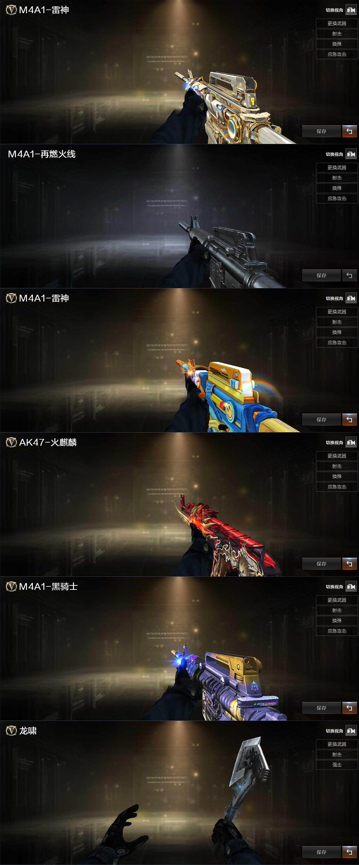 CFLX428591穿越火线账号详情图3