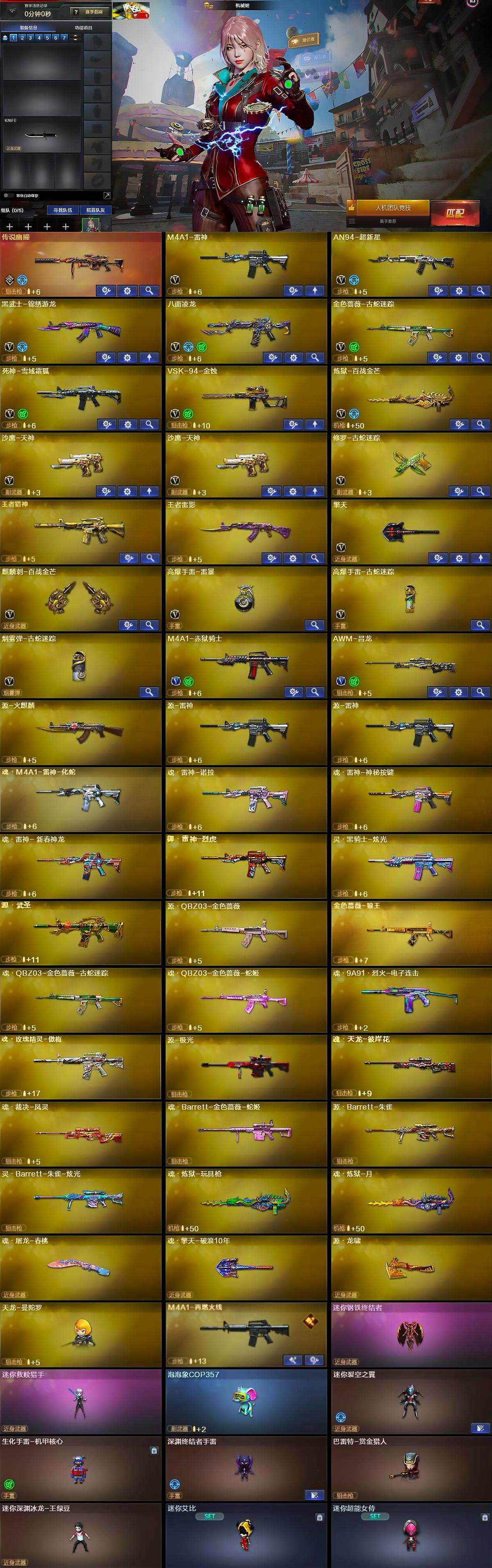 CFLX428591穿越火线账号详情图5