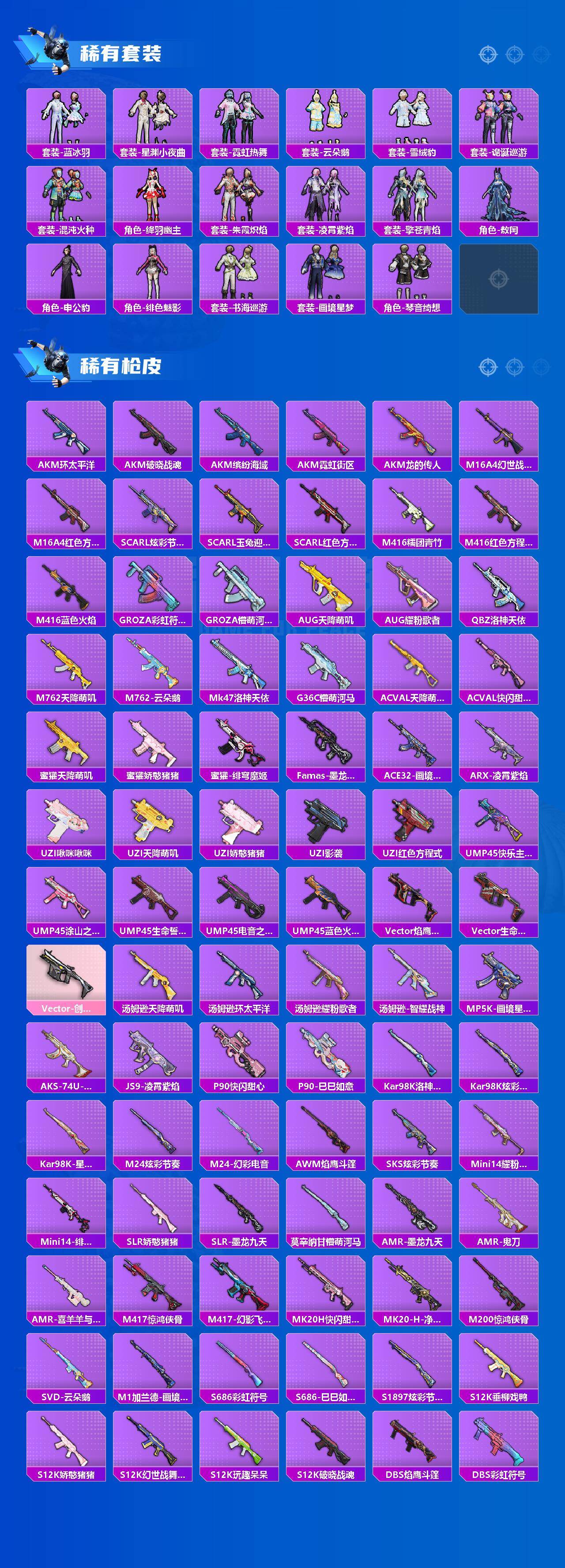 HPCMW460738和平精英账号详情图3