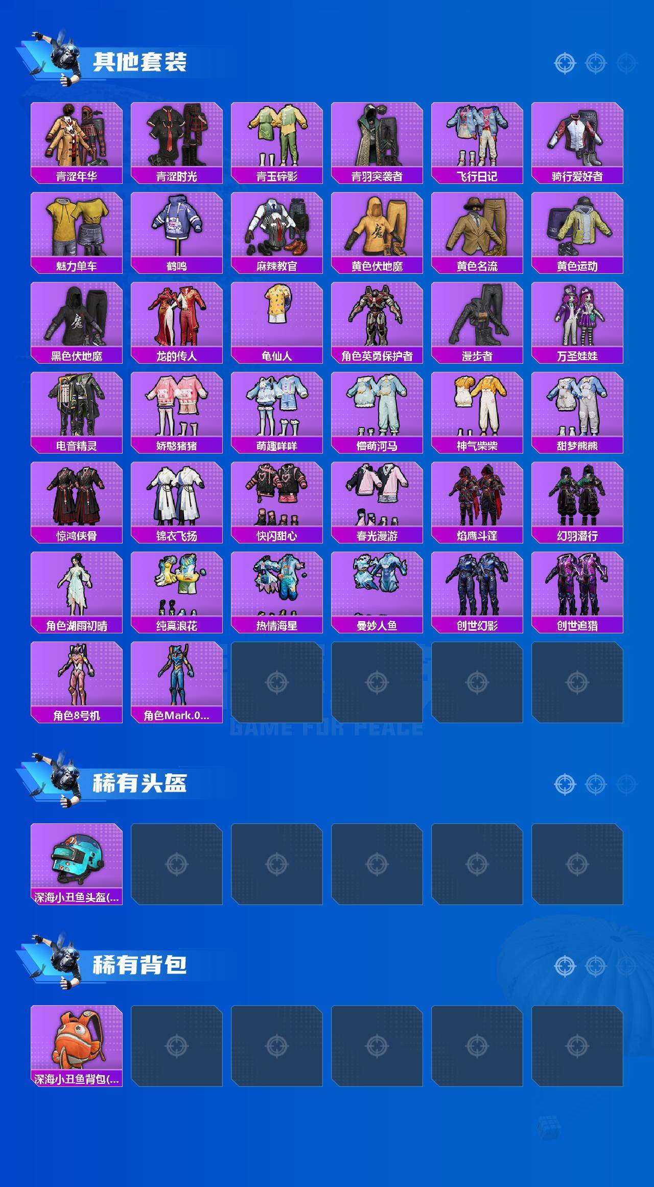 HPCMW460738和平精英账号详情图5