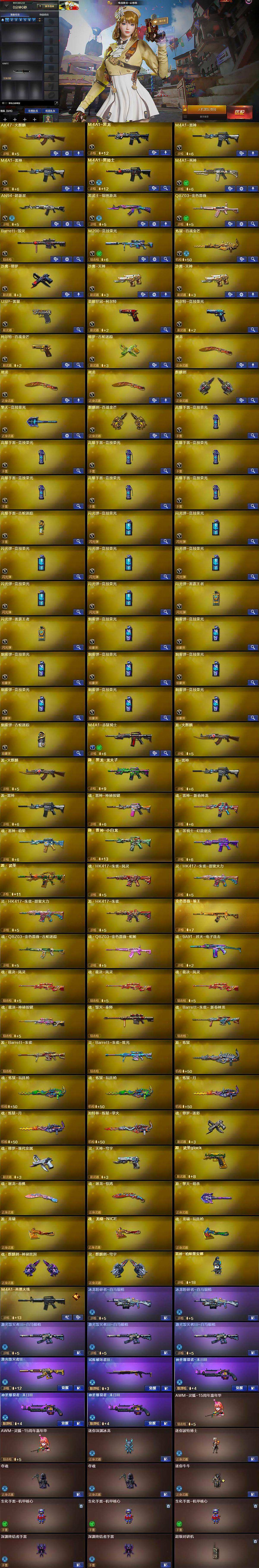 CFCMW429806穿越火线账号详情图5