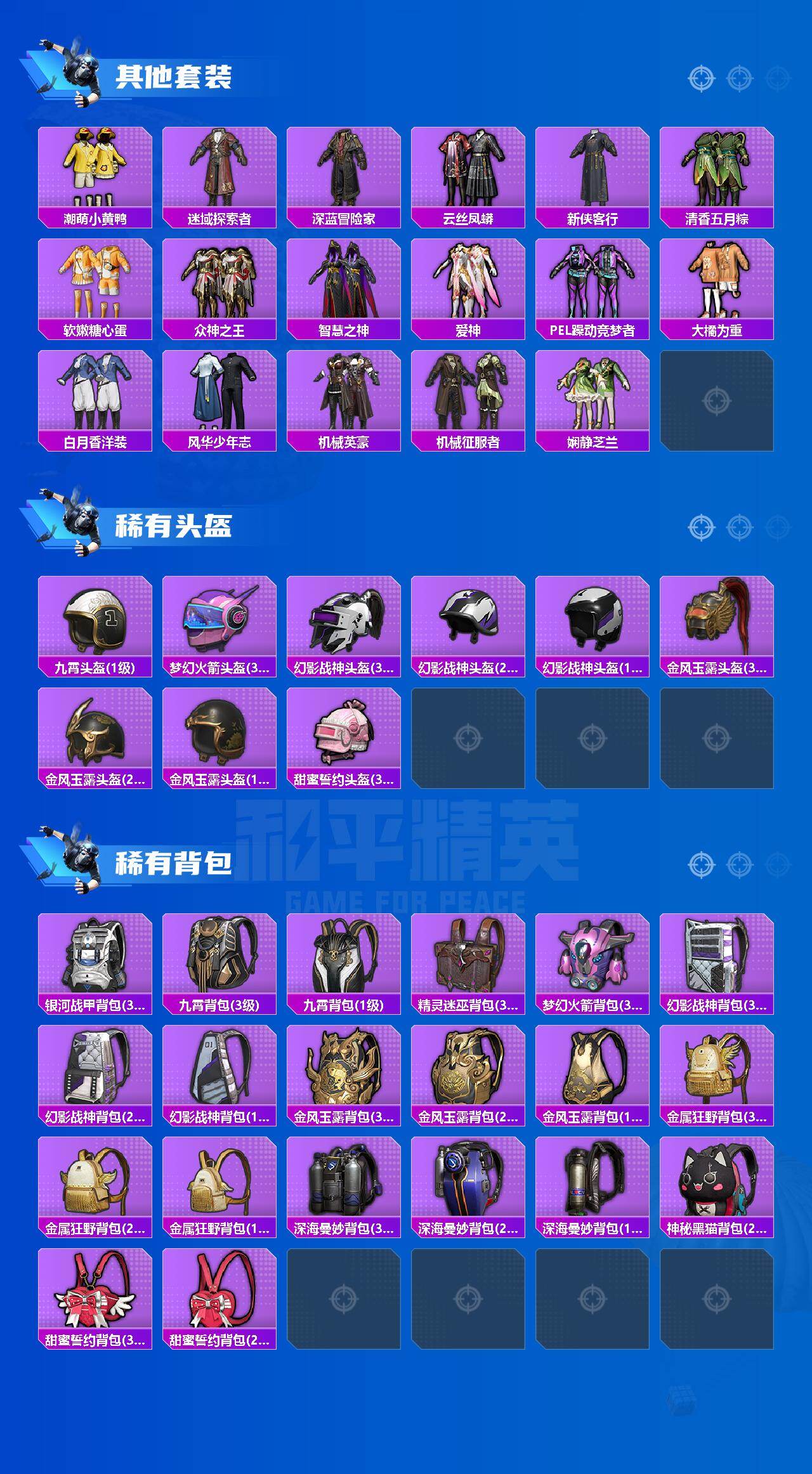 HPCMW460743和平精英账号详情图4