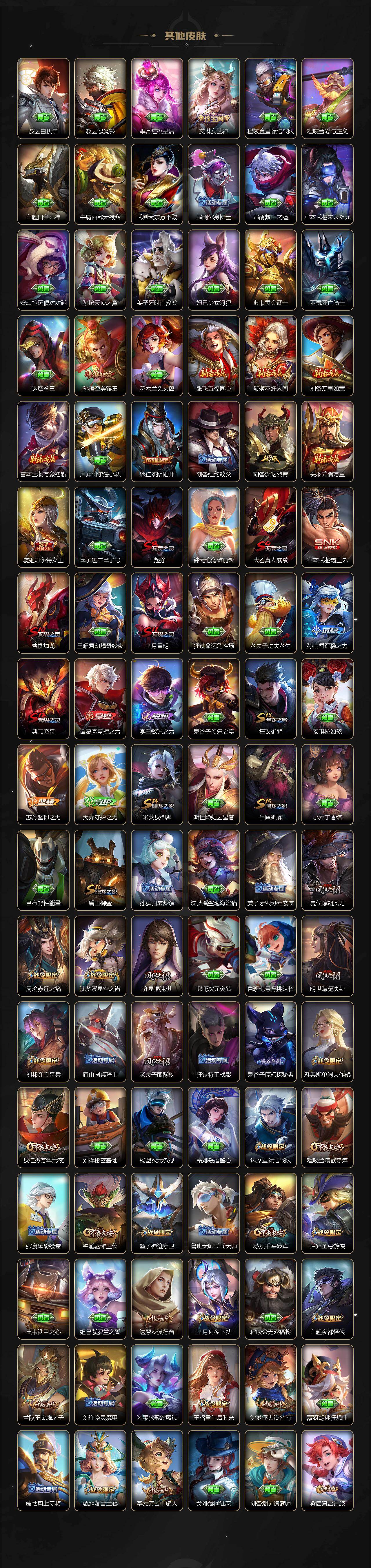 WZCMW4114791王者荣耀账号详情图5