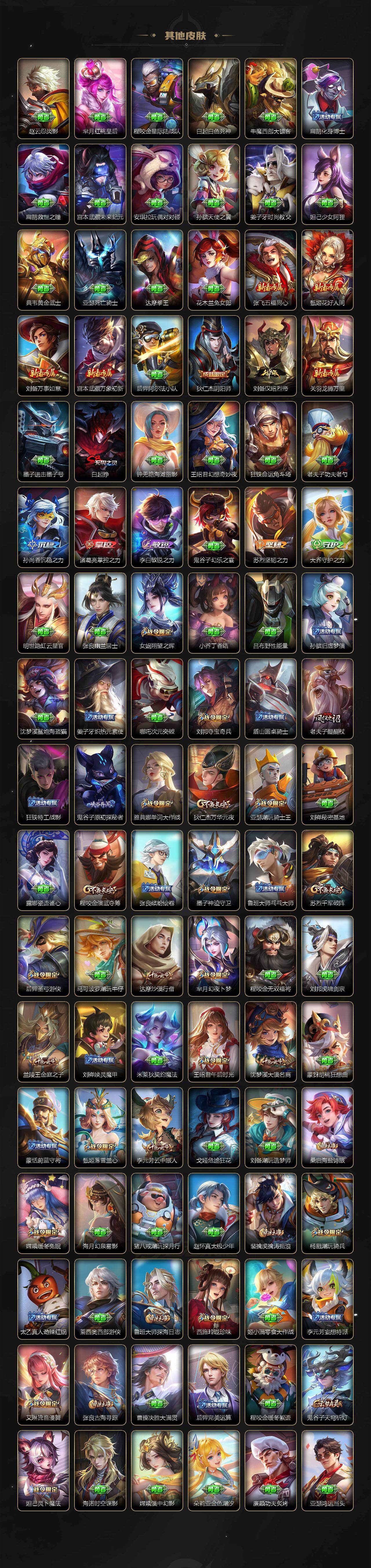 WZKG4131693王者荣耀账号详情图5