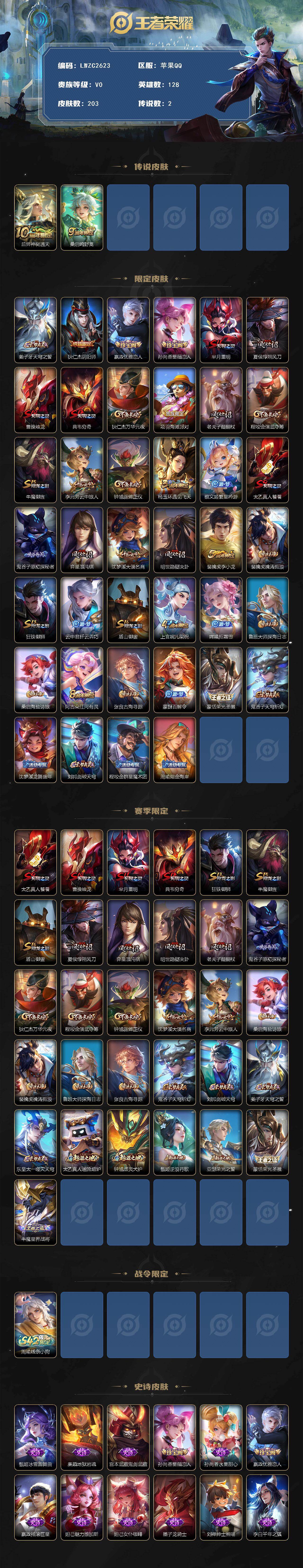 WZCMW4114676王者荣耀账号详情图2