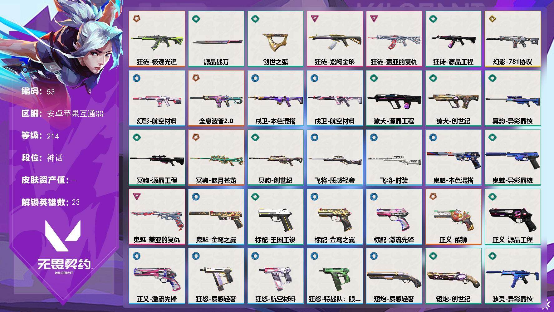 【英雄】：炼狱，暮蝶，钛狐，壹决，铁臂，捷...