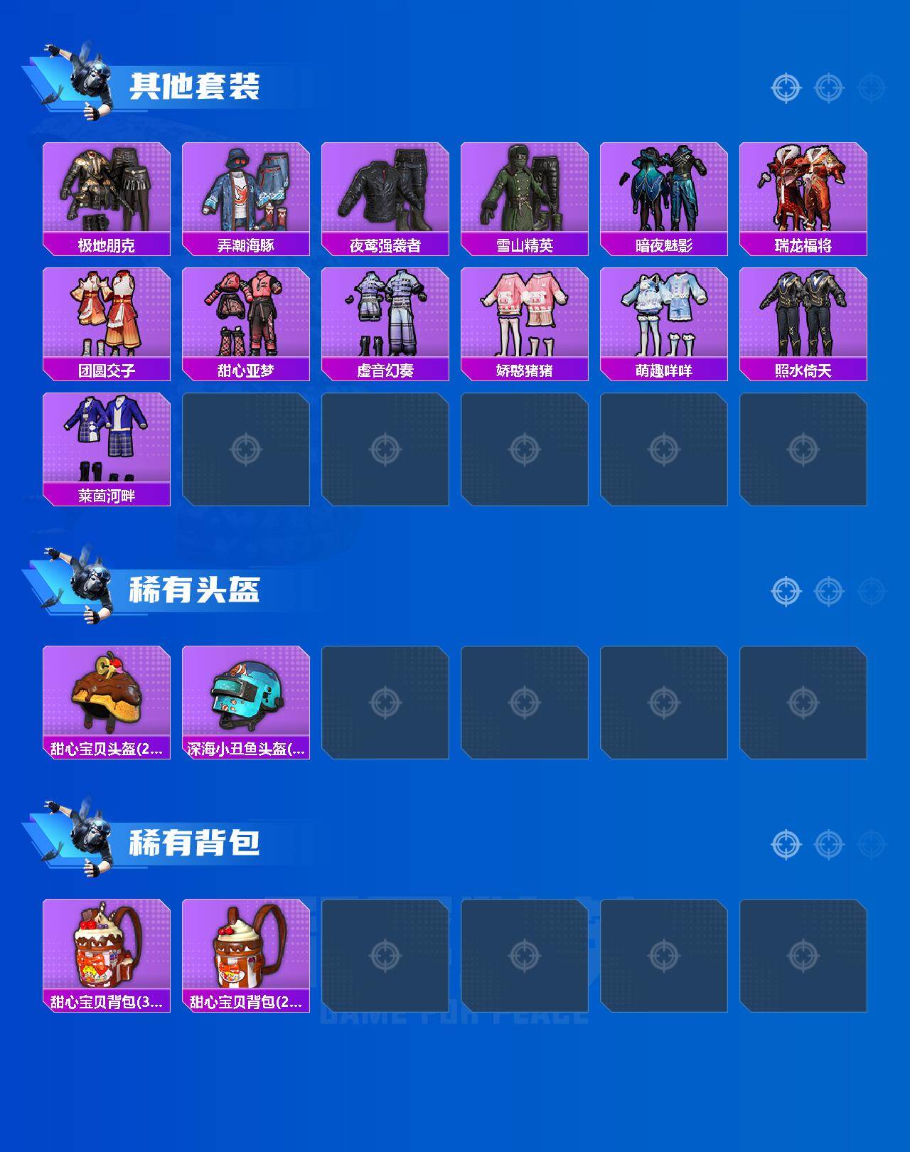 HPCMW469272和平精英账号详情图4