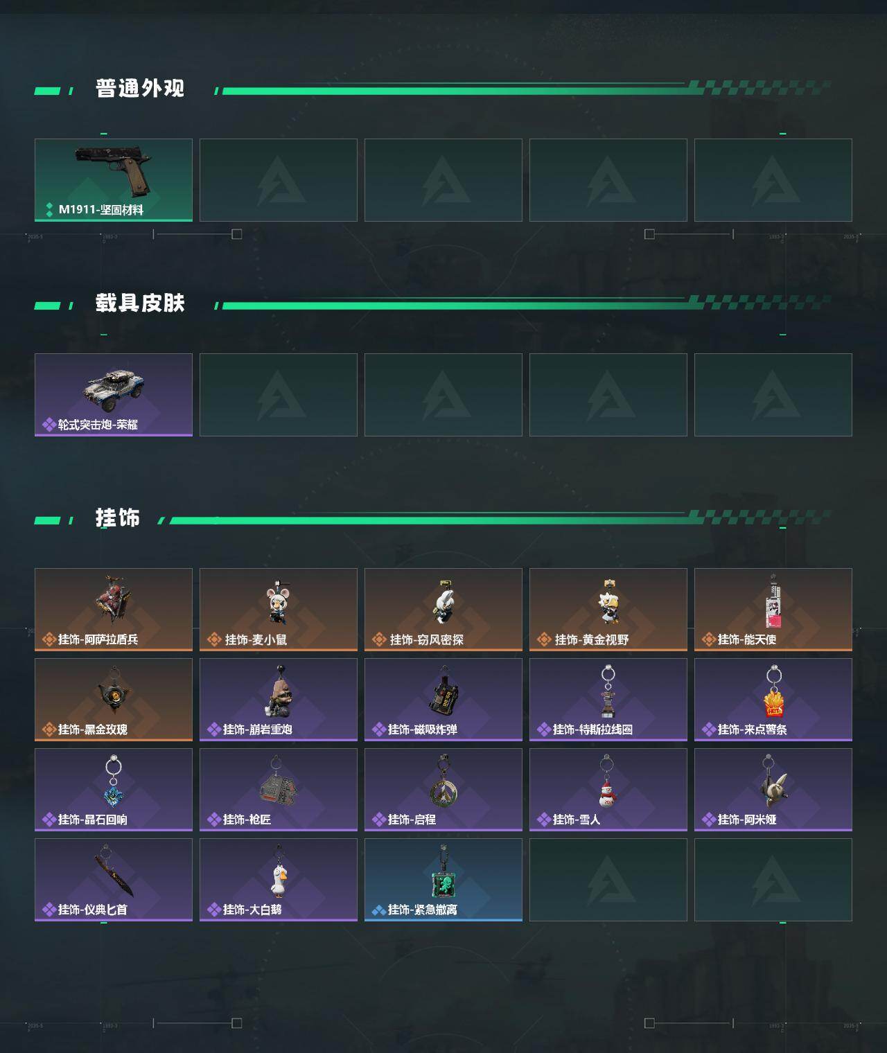 SJZCMW433652三角洲行动账号详情图4