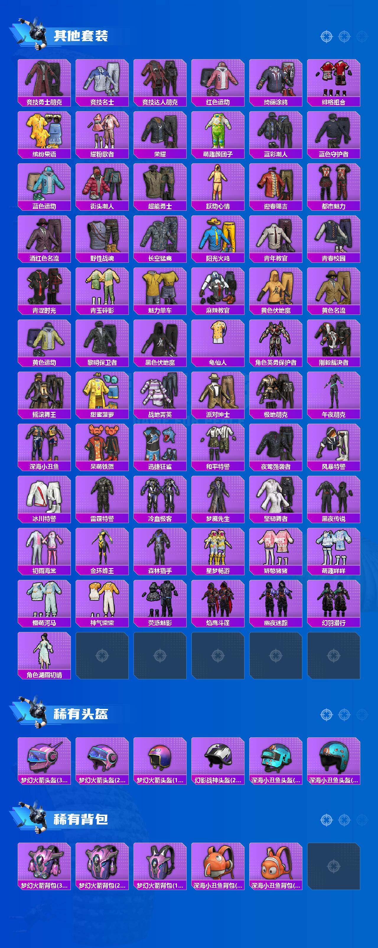 HPCMW461117和平精英账号详情图4