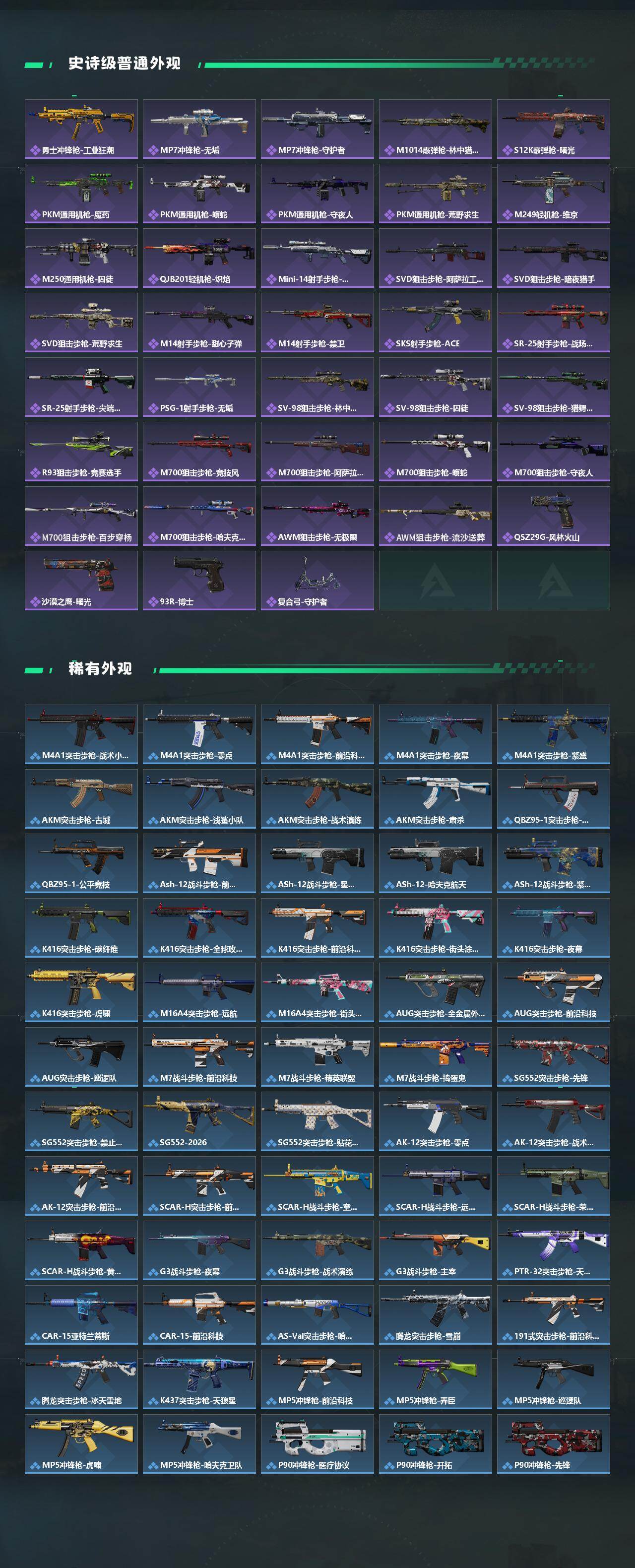 SJZCMW432518三角洲行动账号详情图3