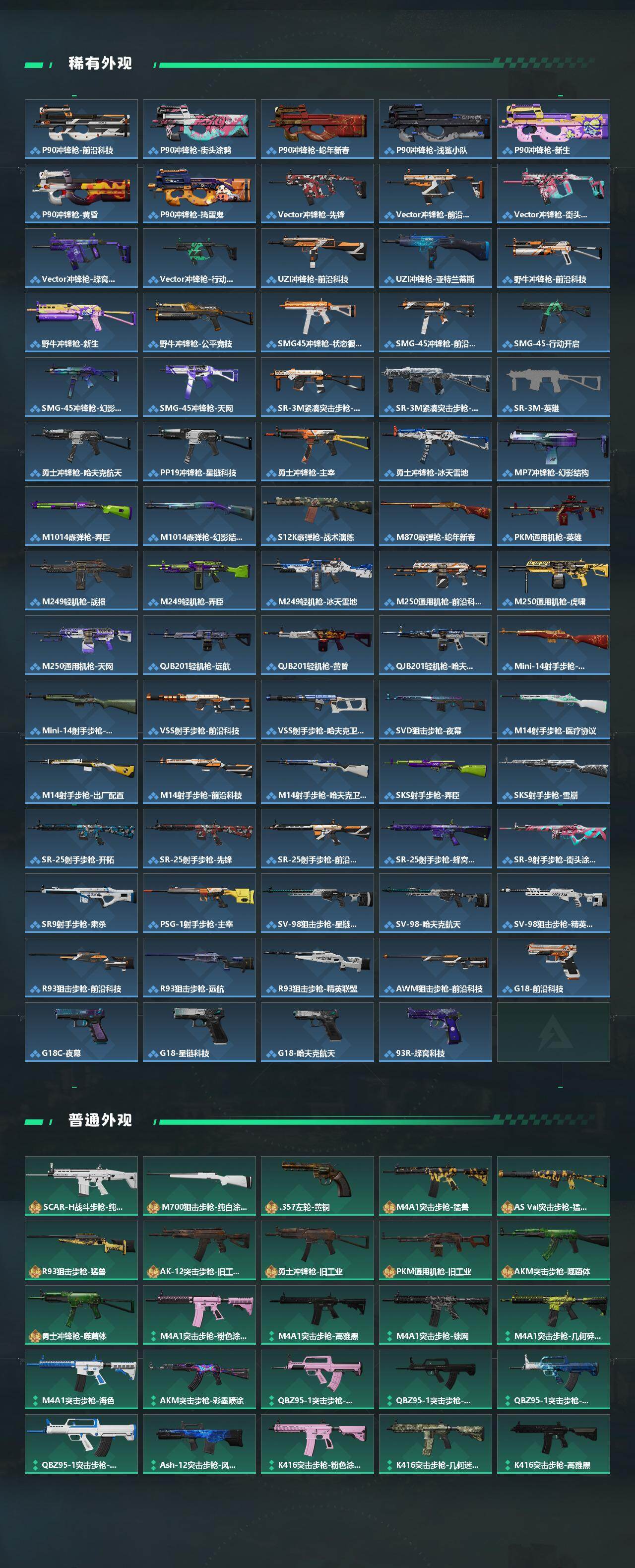 SJZCMW432518三角洲行动账号详情图4