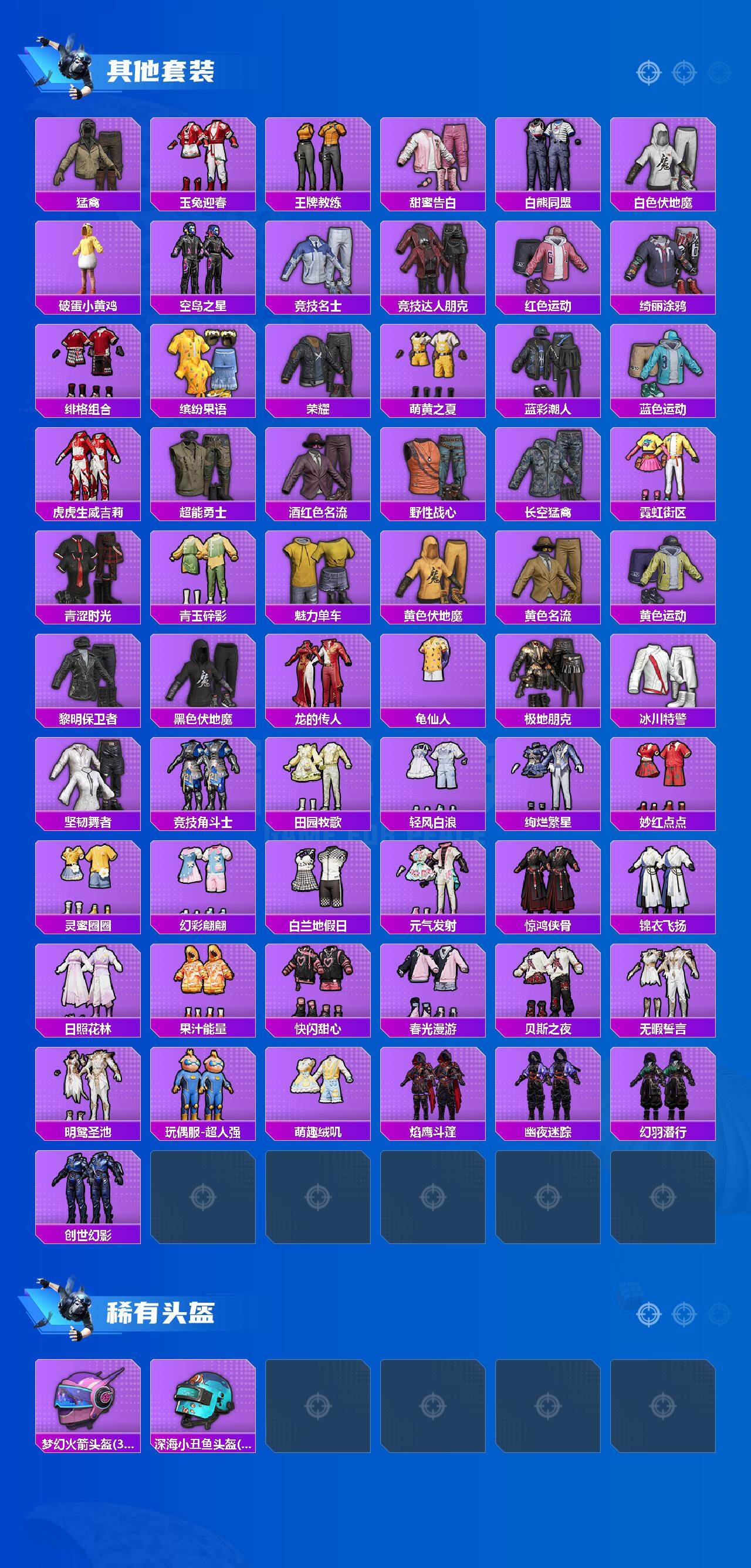 HPLE460176和平精英账号详情图4