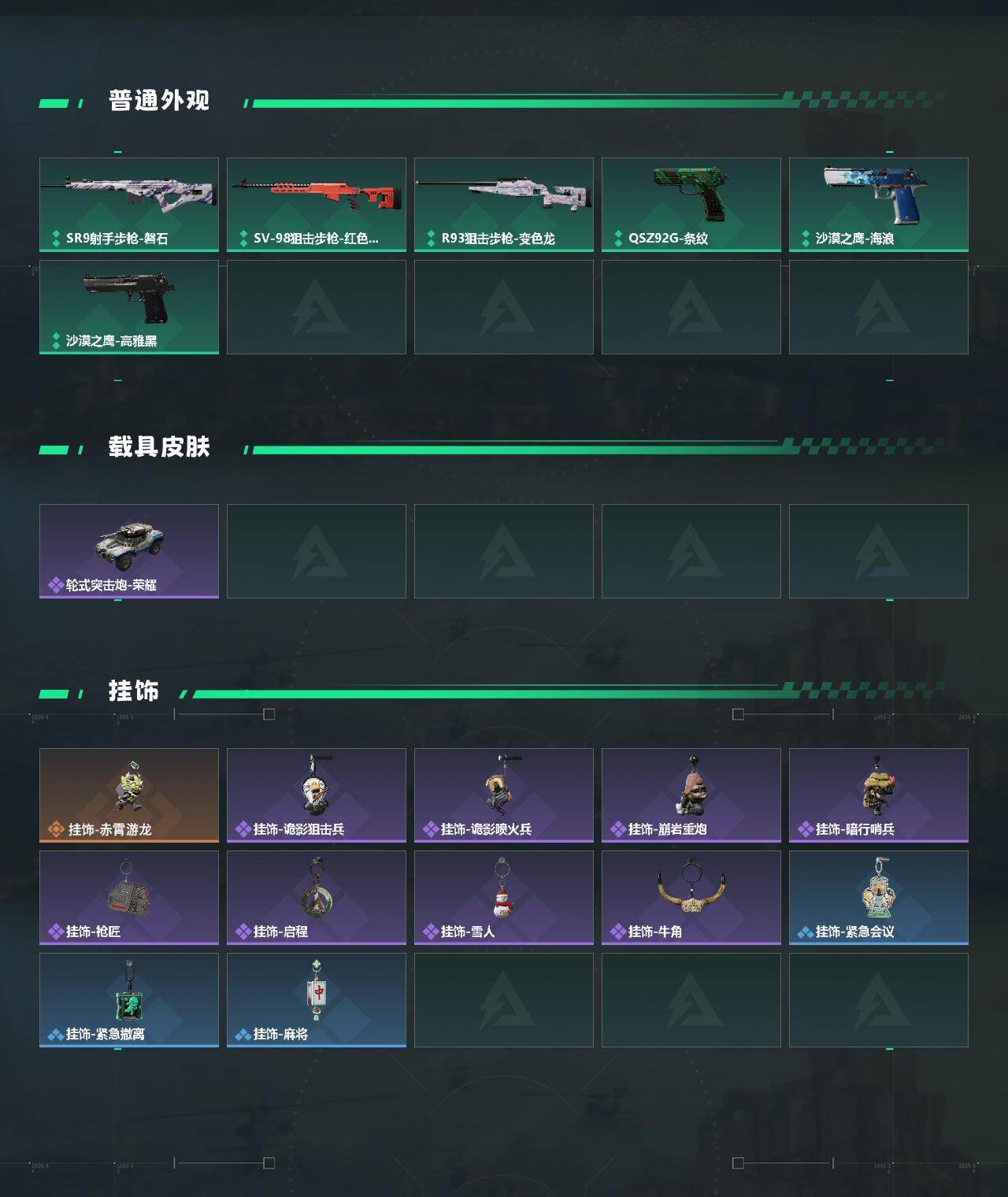 SJZEY433678三角洲行动账号详情图3