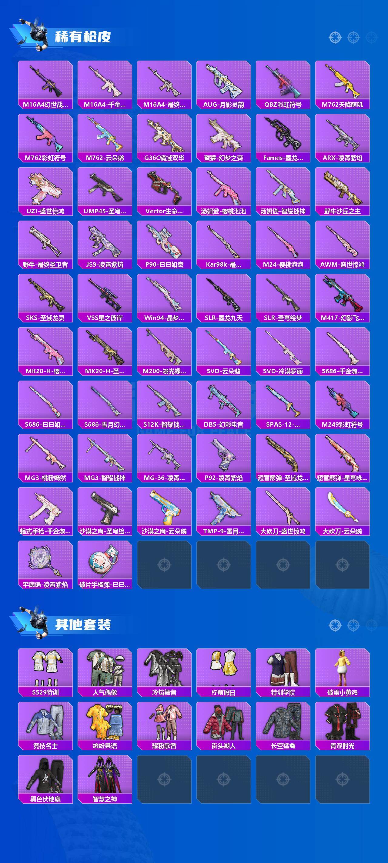 HPCMW461225和平精英账号详情图3