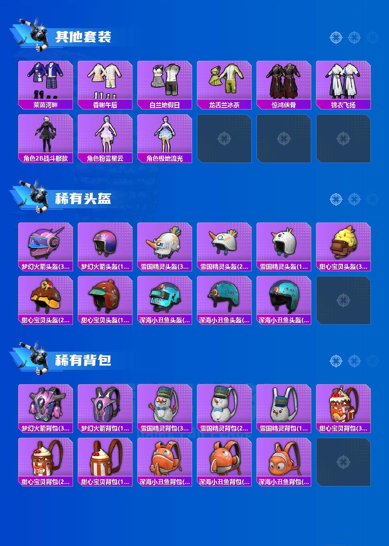 HPCMW466102和平精英账号详情图7