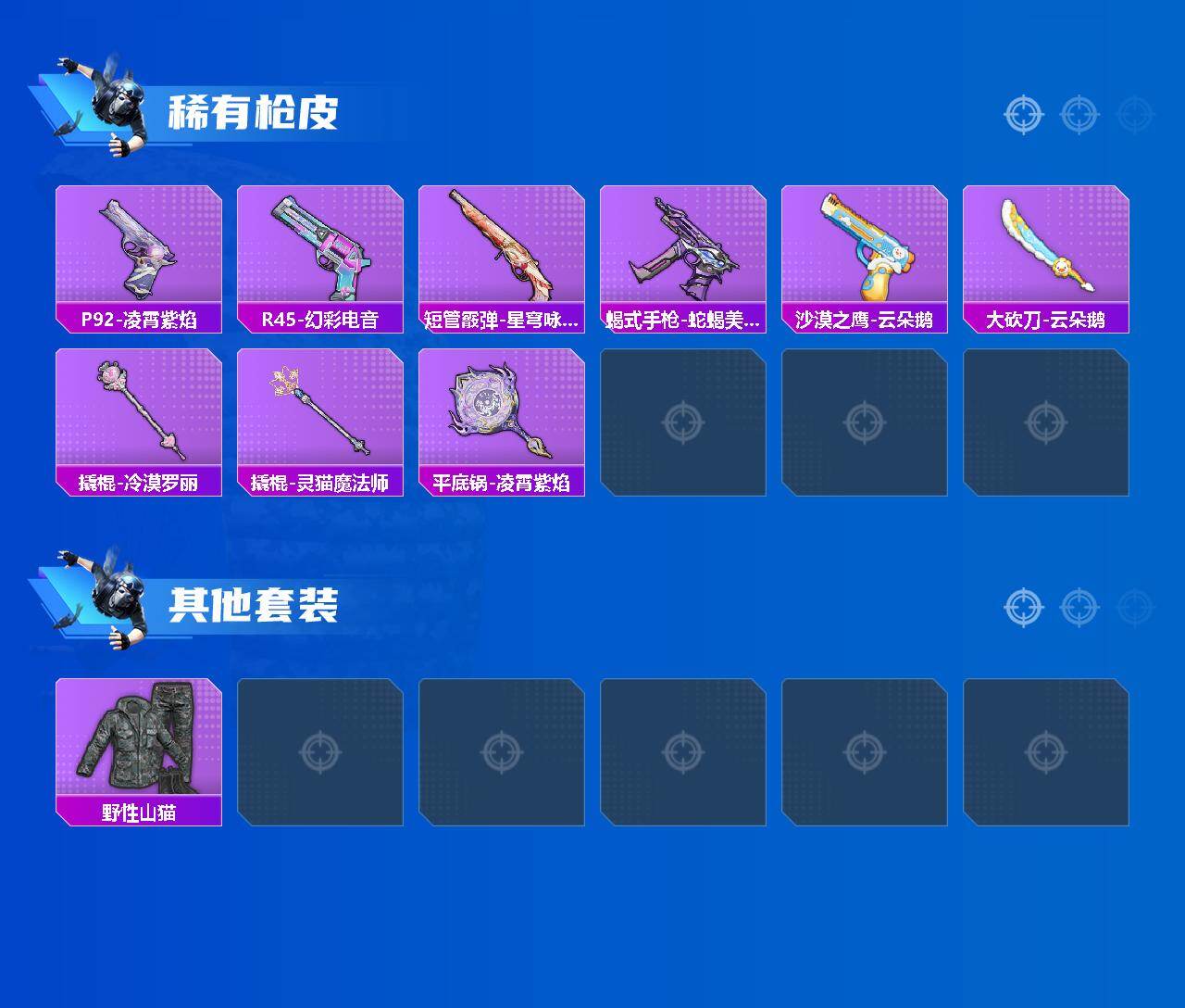 HPLX460692和平精英账号详情图3