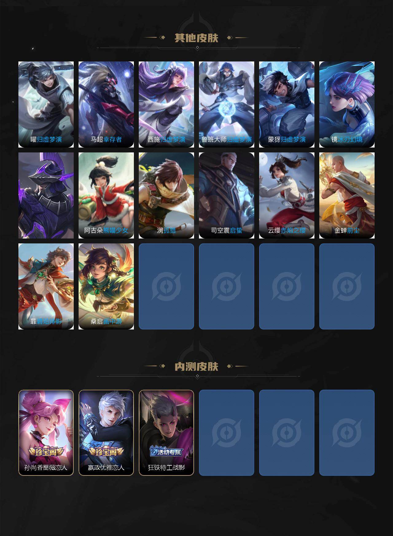 WZCMW4114930王者荣耀账号详情图8